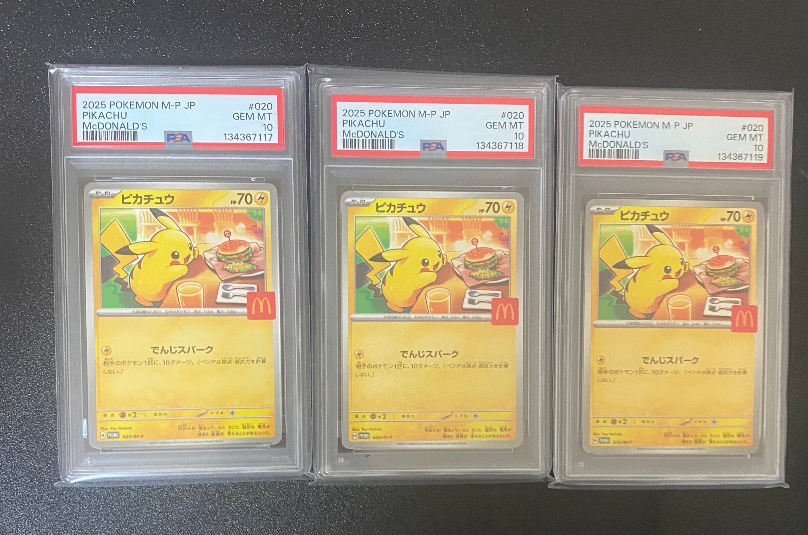 ピカチュウ P [M-P 020](プロモカードパック「マクドナルド ハッピーセット2025」)