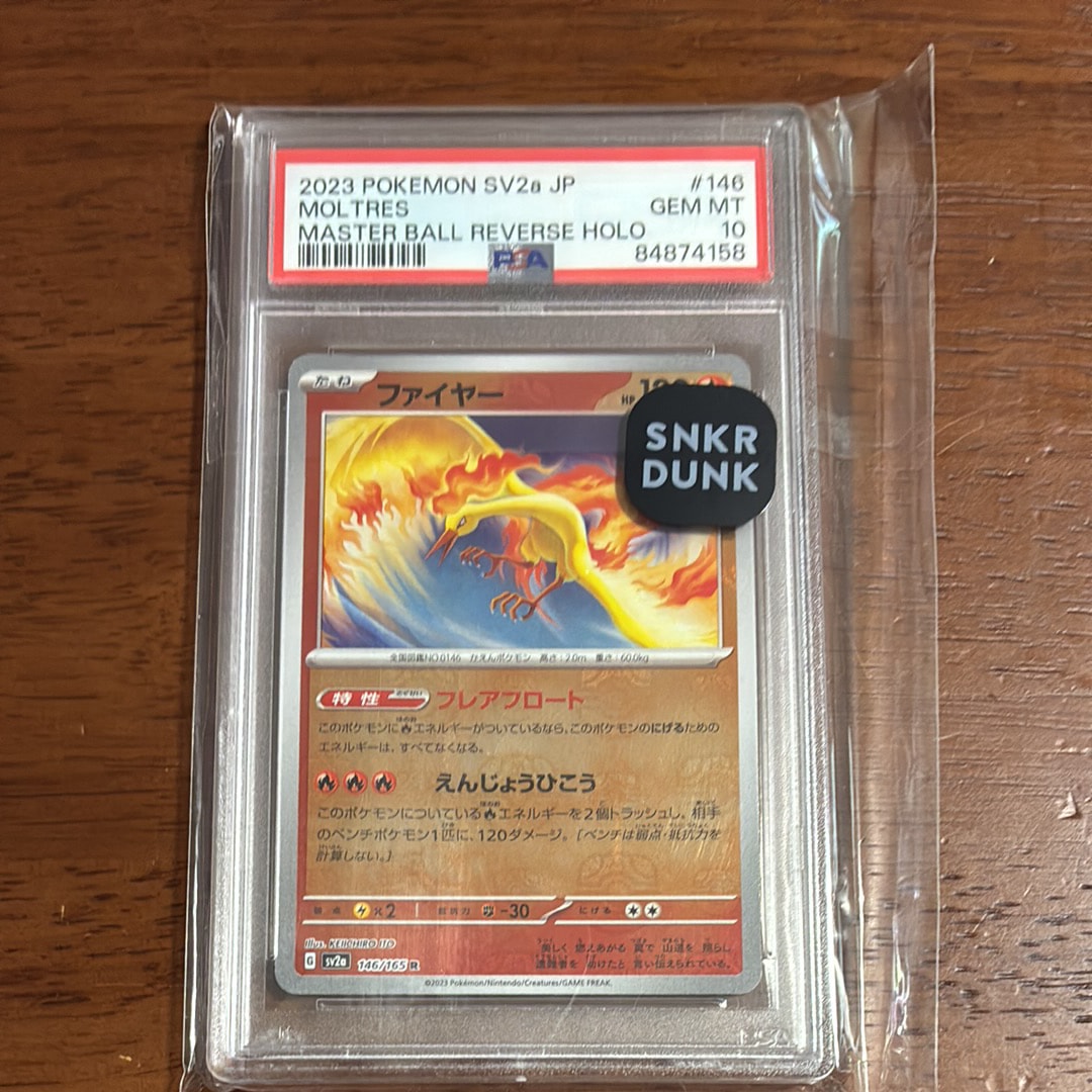 PSA10】ファイヤー R: マスターボールミラー[SV2a 146/165](強化拡張