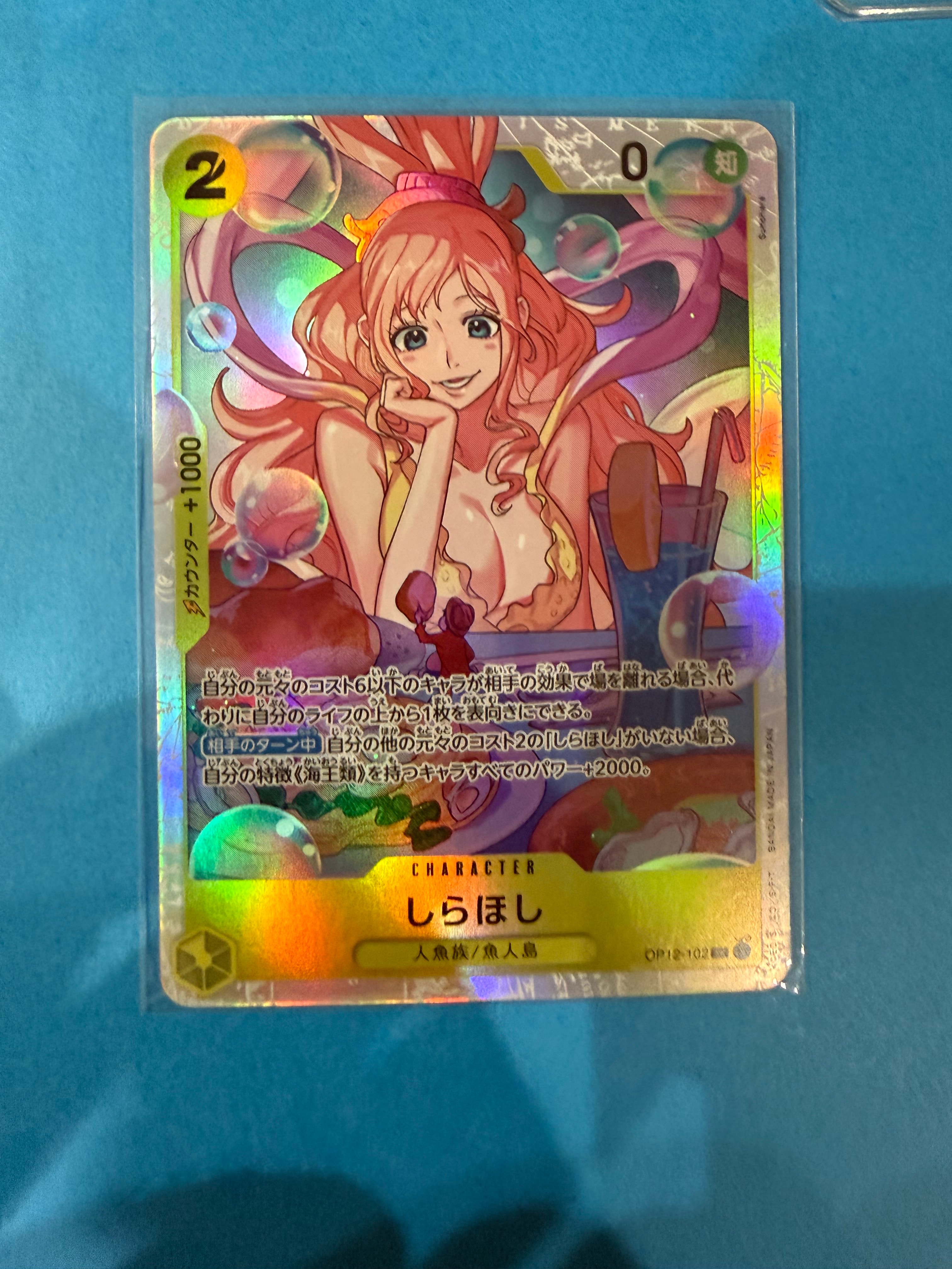 しらほし SR [OP12-102](ブースターパック「師弟の絆」)