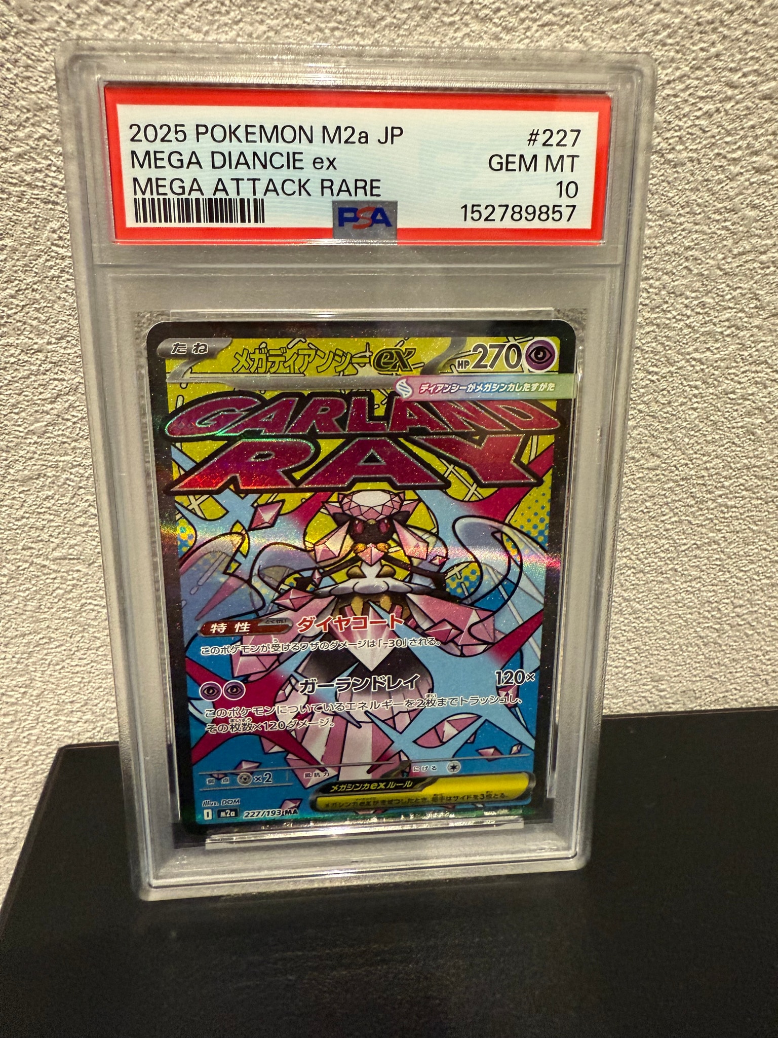 メガディアンシーex MA [M2a 227/193](ハイクラスパック「MEGAドリーム