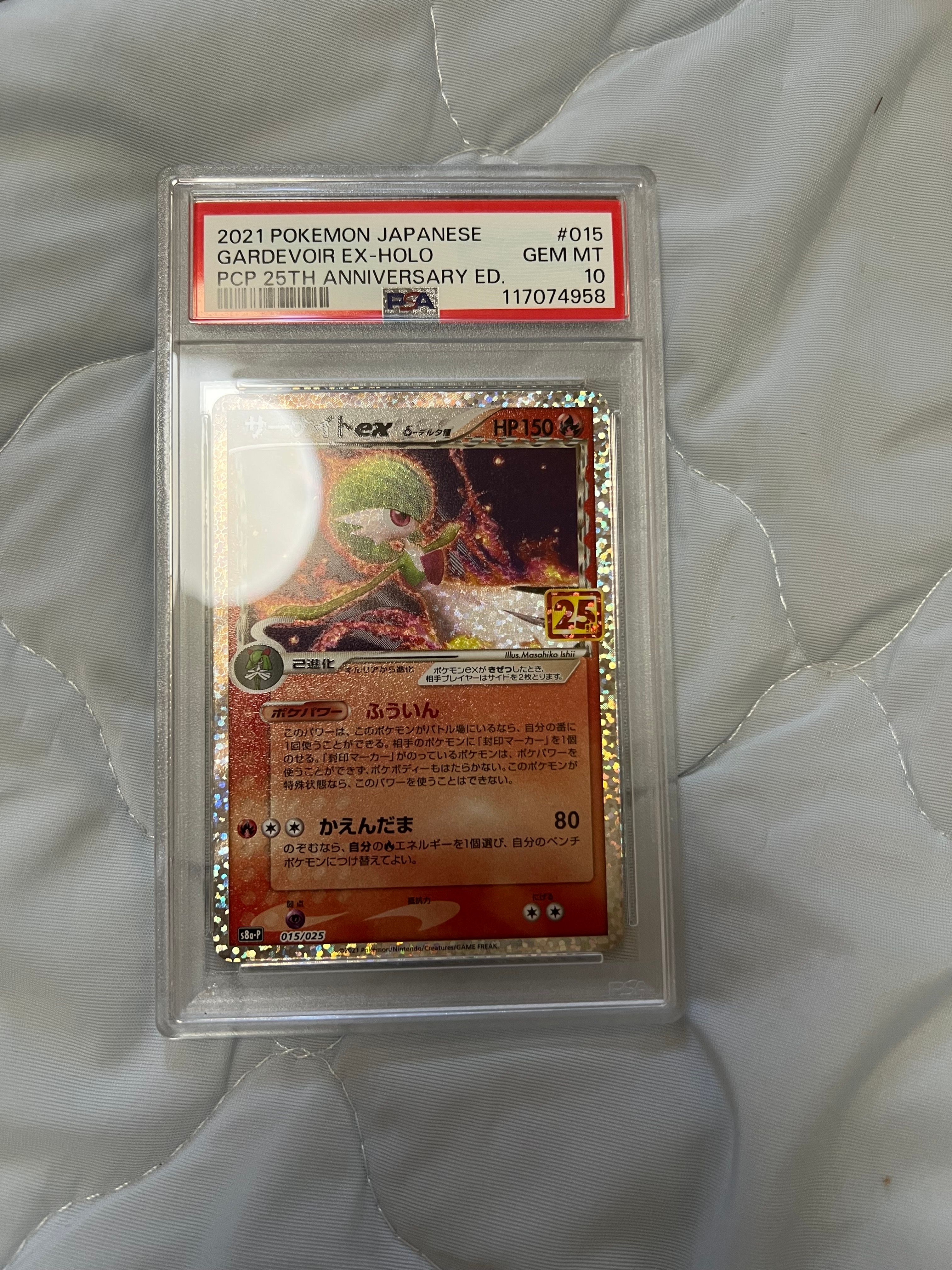 サーナイトex δ-デルタ種 P [S8a-P 015/025](プロモカードパック「25th ANNIVERSARY edition」)