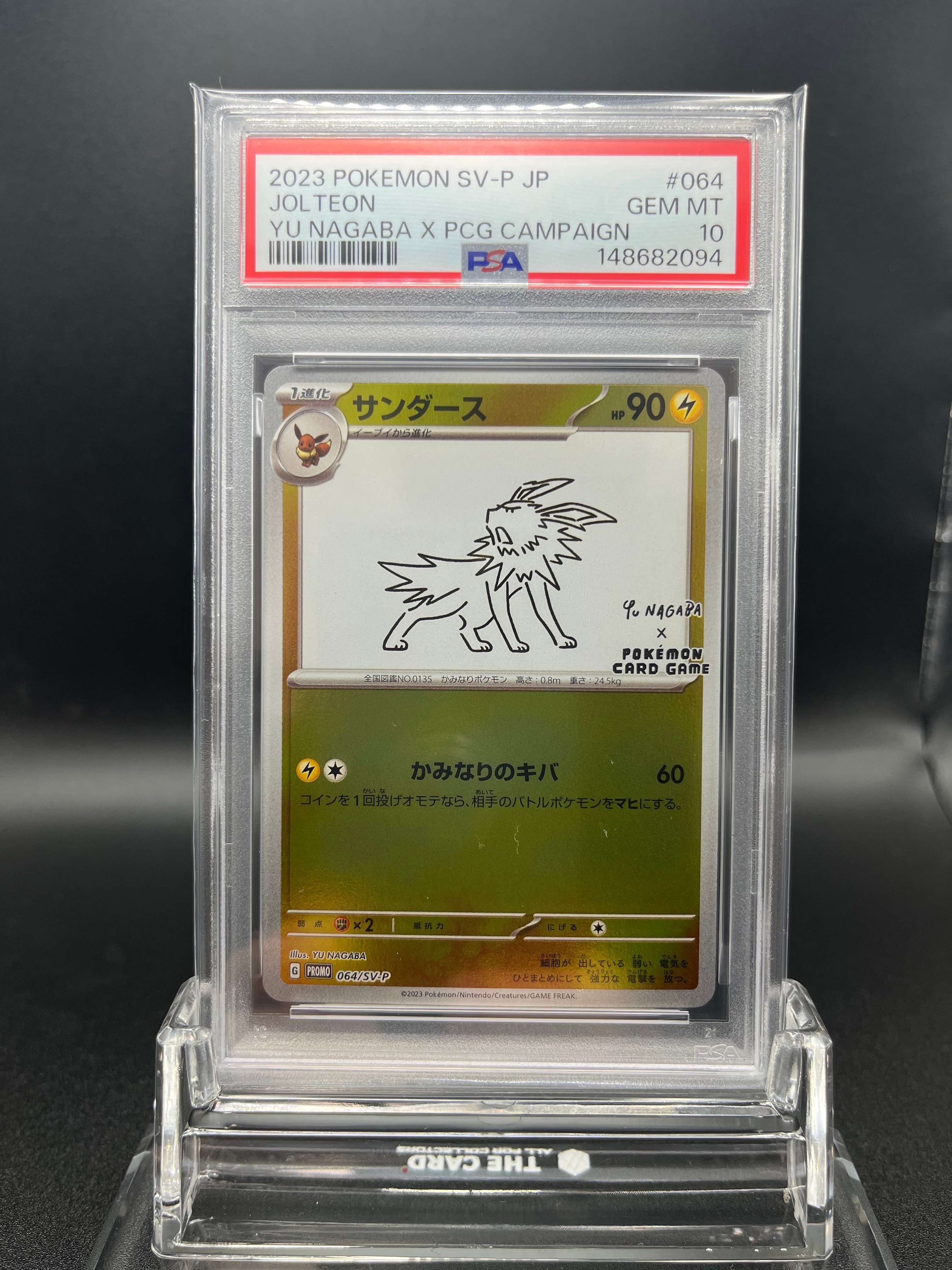 サンダース: プロモ [SV-P 064](「YU NAGABA×ポケモンカードゲーム」プロモーションカード「SV-P」)