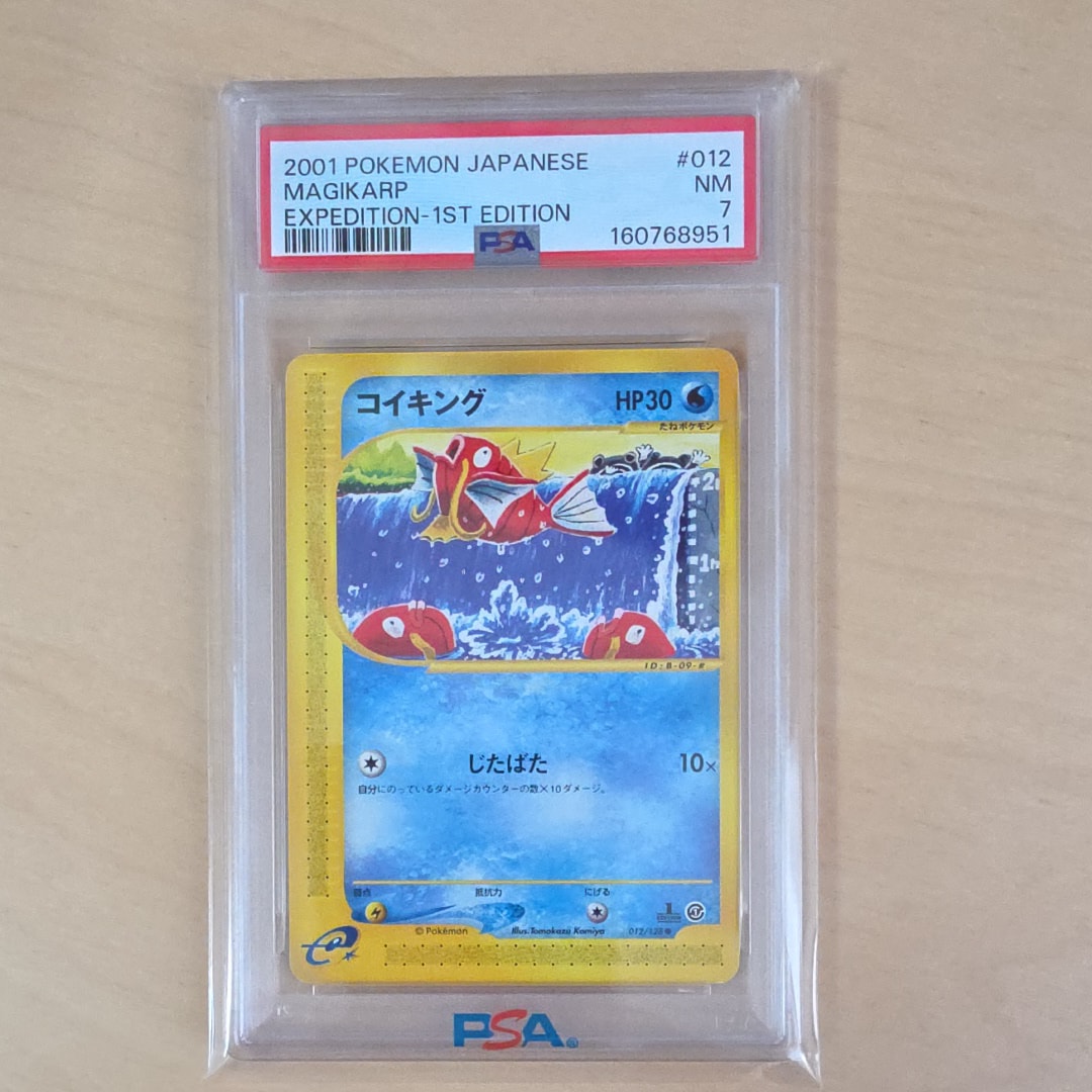 PSA9】コイキング ○ :1ED [e1 012/128](ポケモンカードe 第1弾「基本
