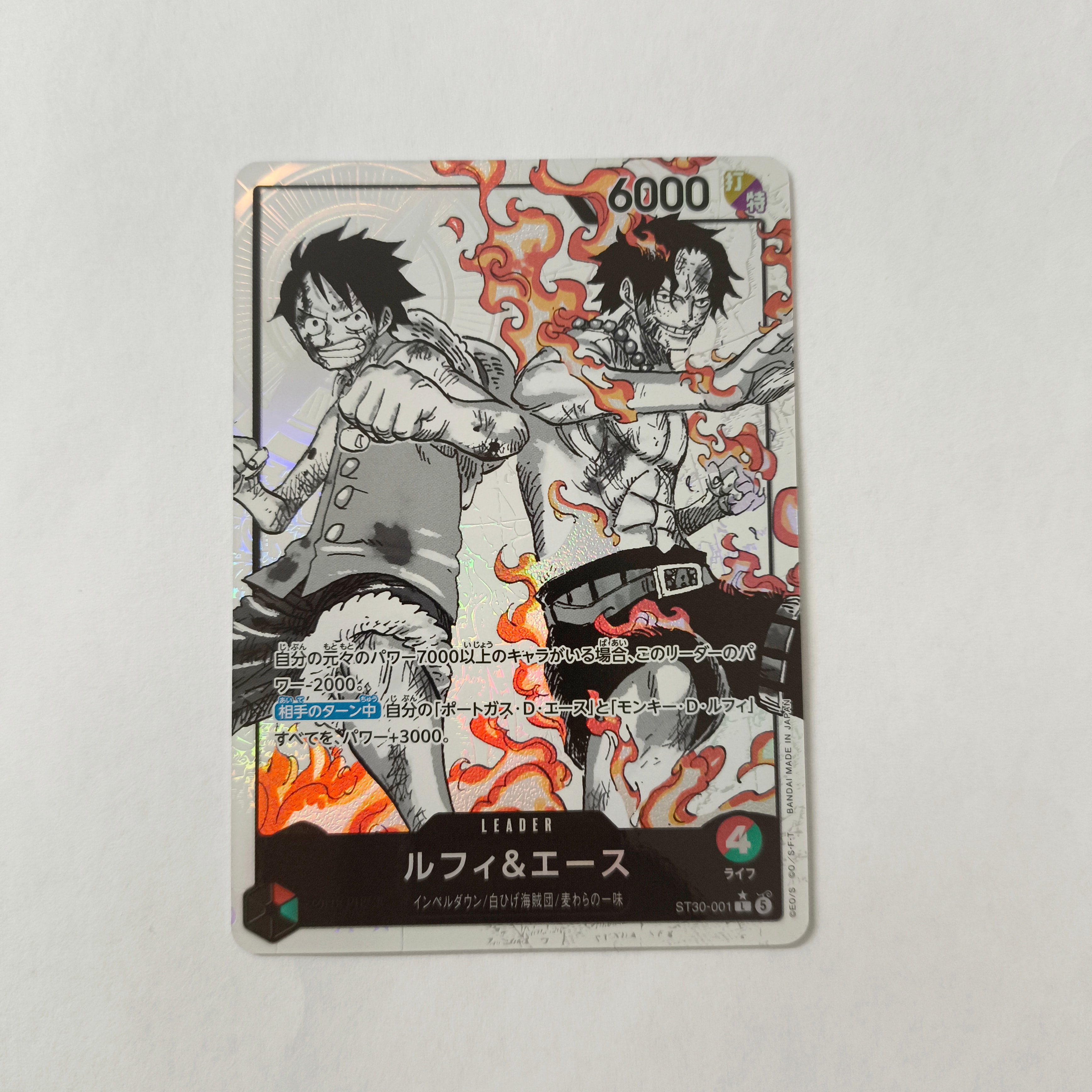 ルフィ&エース L-P [ST30-001](スタートデッキEX「ルフィ&エース ボーナスパック」)