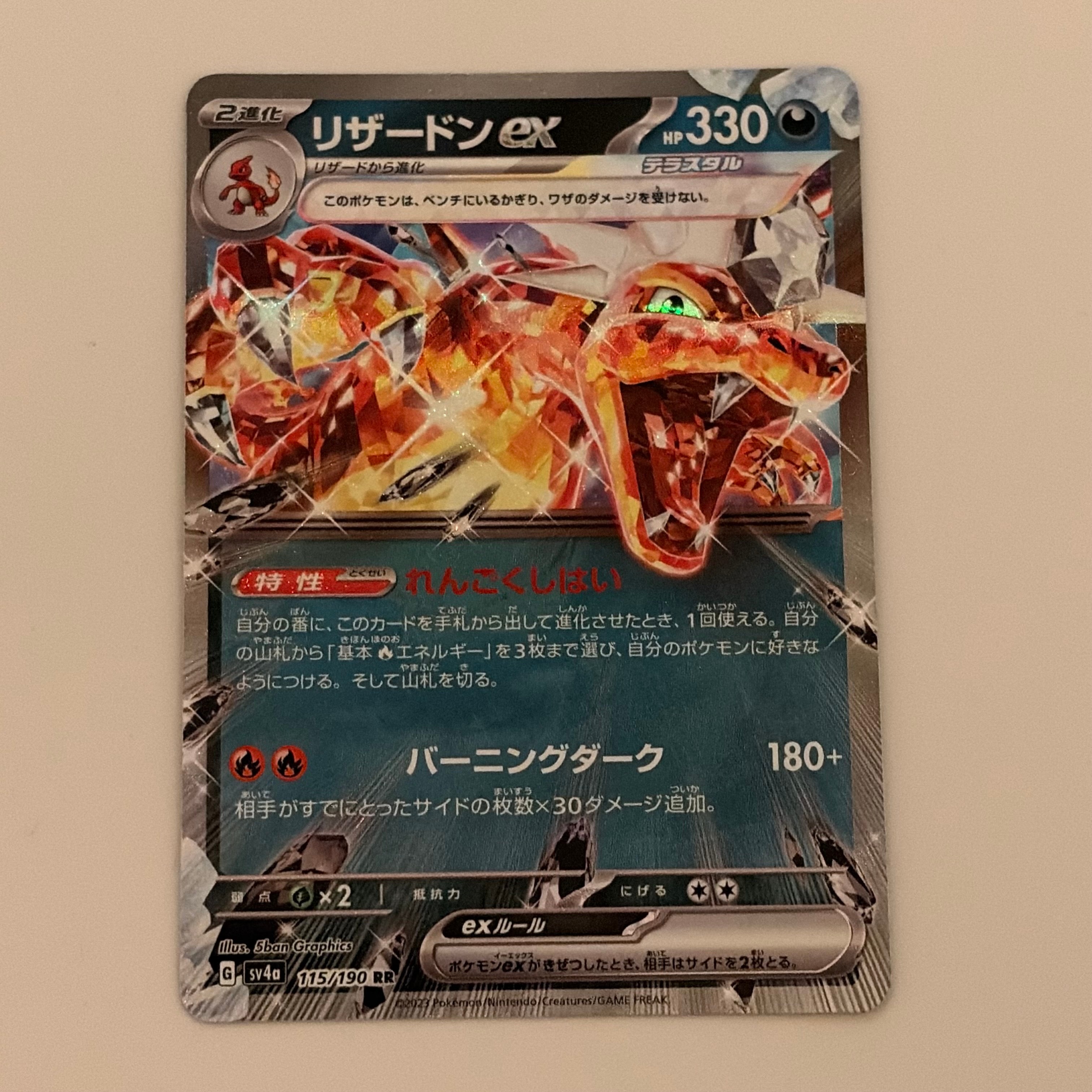 PSA10】カラマネロ CHR[s8b 199/184](ハイクラスパック「VMAX
