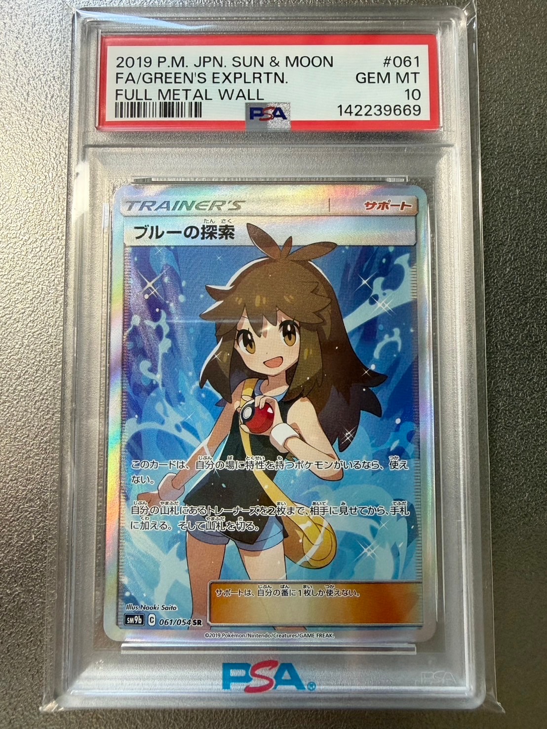 サンダースEX[XY-BEST 173/171](ハイクラスパック「THE BEST OF XY