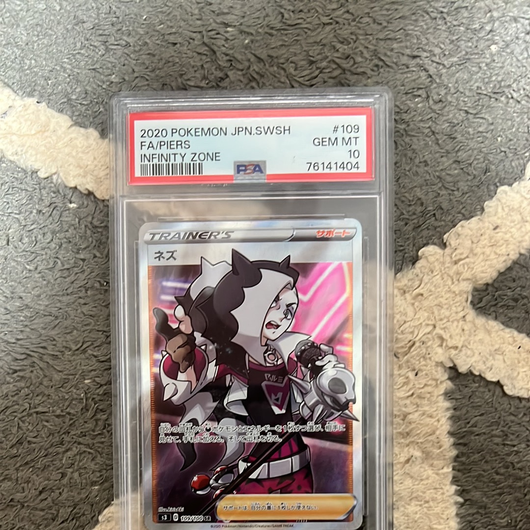 ネズ SR[S3 109/100](拡張パック「ムゲンゾーン」)通販・買取・相場