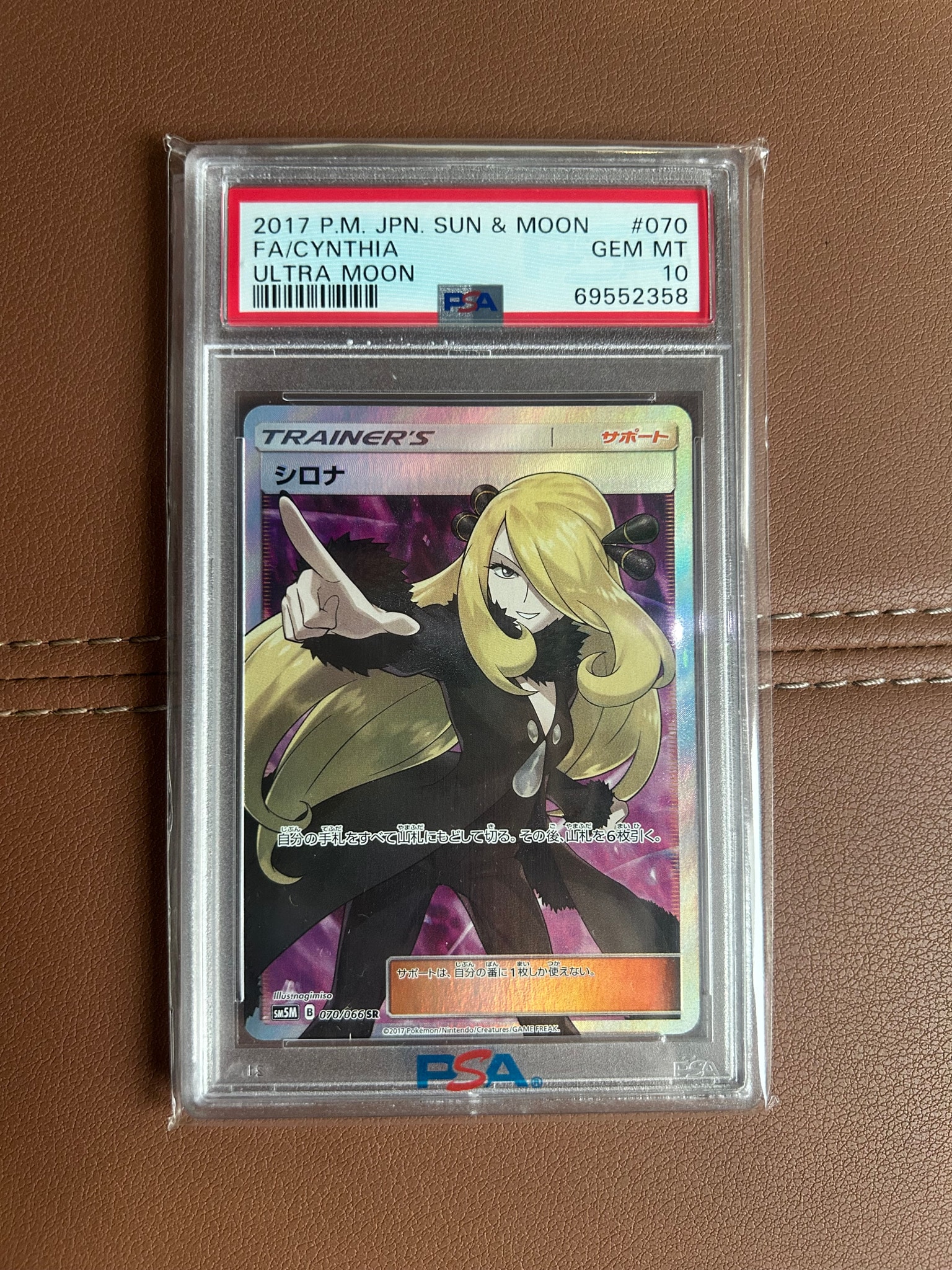 Cynthia SR[SM5M 070/066](Expansion Pack "Ultra Moon")
