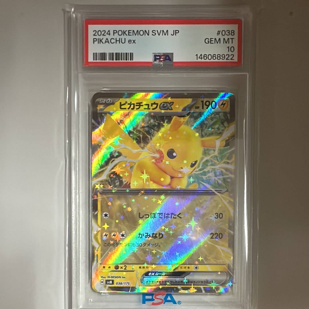ピカチュウex [SVM 038/175](スタートデッキ「Generations」)