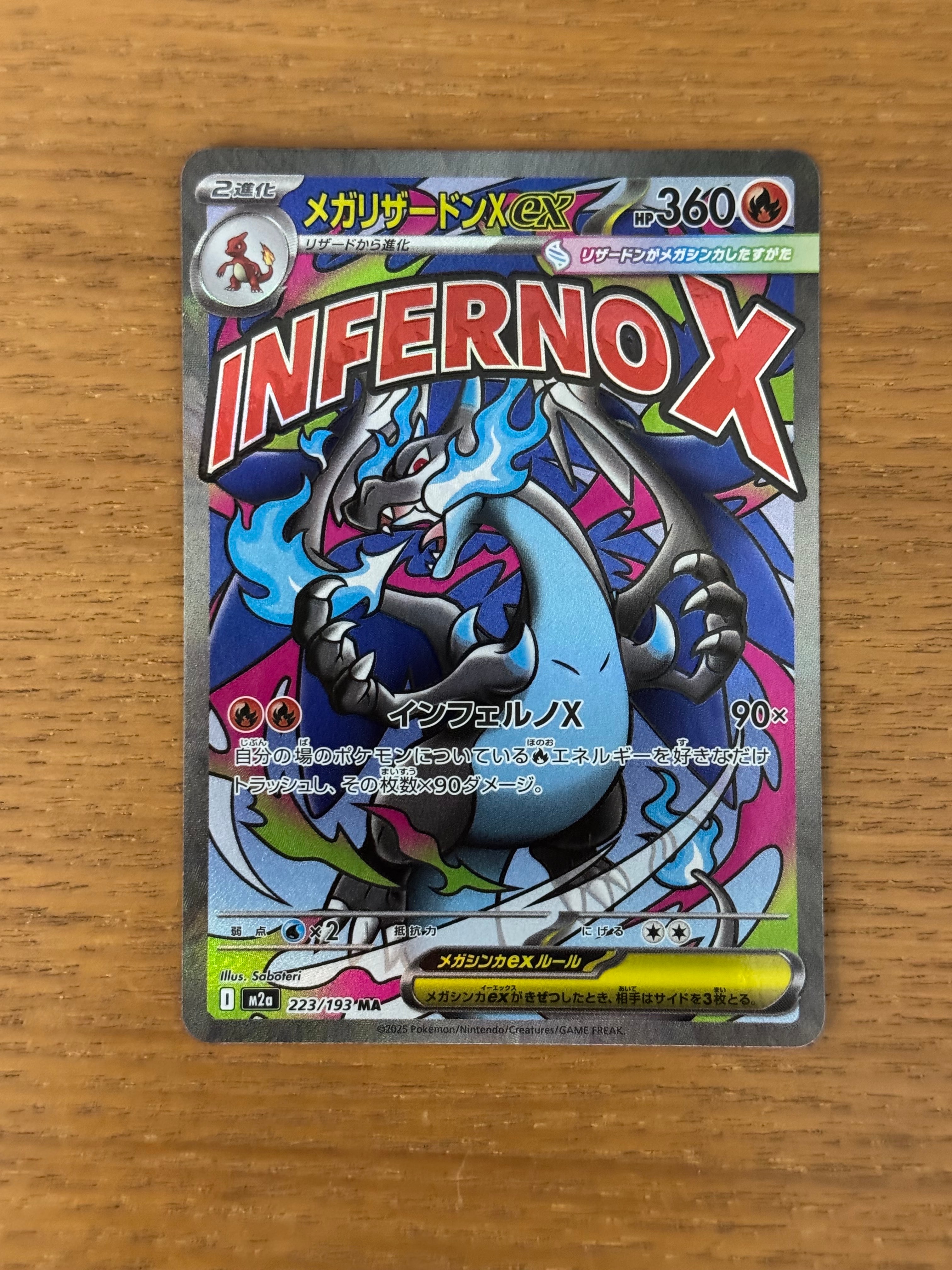 PSA9】ライボルト ☆ PCG 拡張パック きせきの結晶 031/075 PSA9