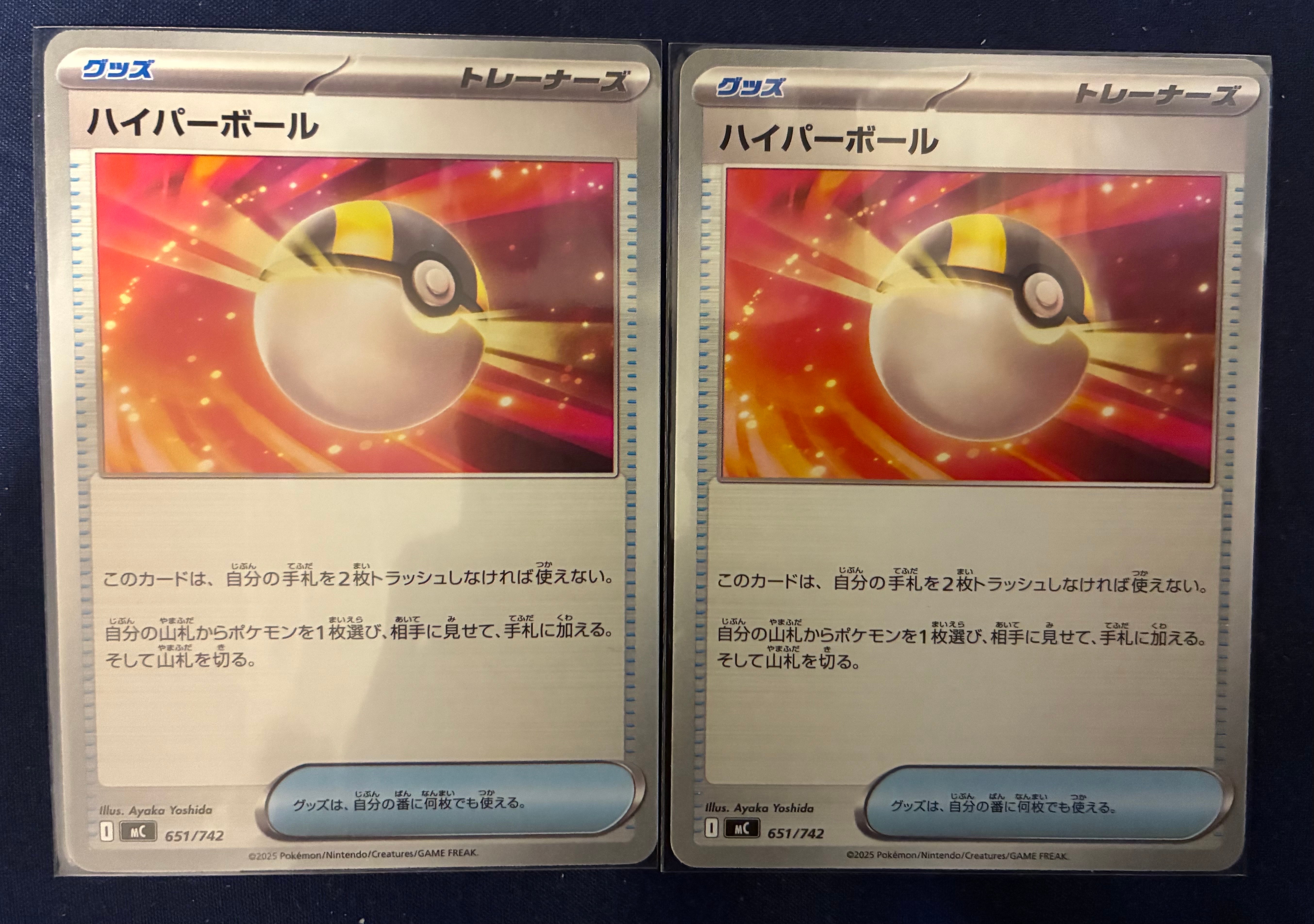 ハイパーボール :ミラー [MC 651/742](スタートデッキ100「バトルコレクション」)