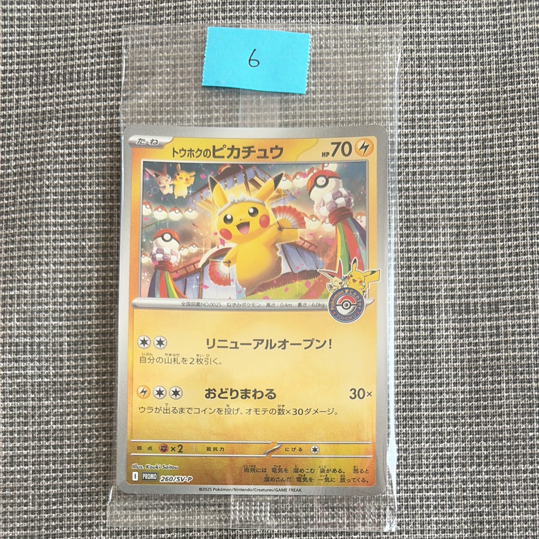 チェレン SR[BW6 063/059](拡張パック「フリーズボルト」)の新品/中古
