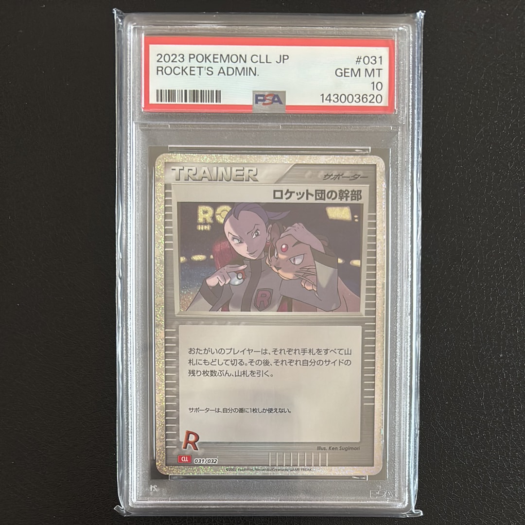 PSA10】ロケット団の幹部 [CLL 031/032](ポケモンカードゲーム Classic