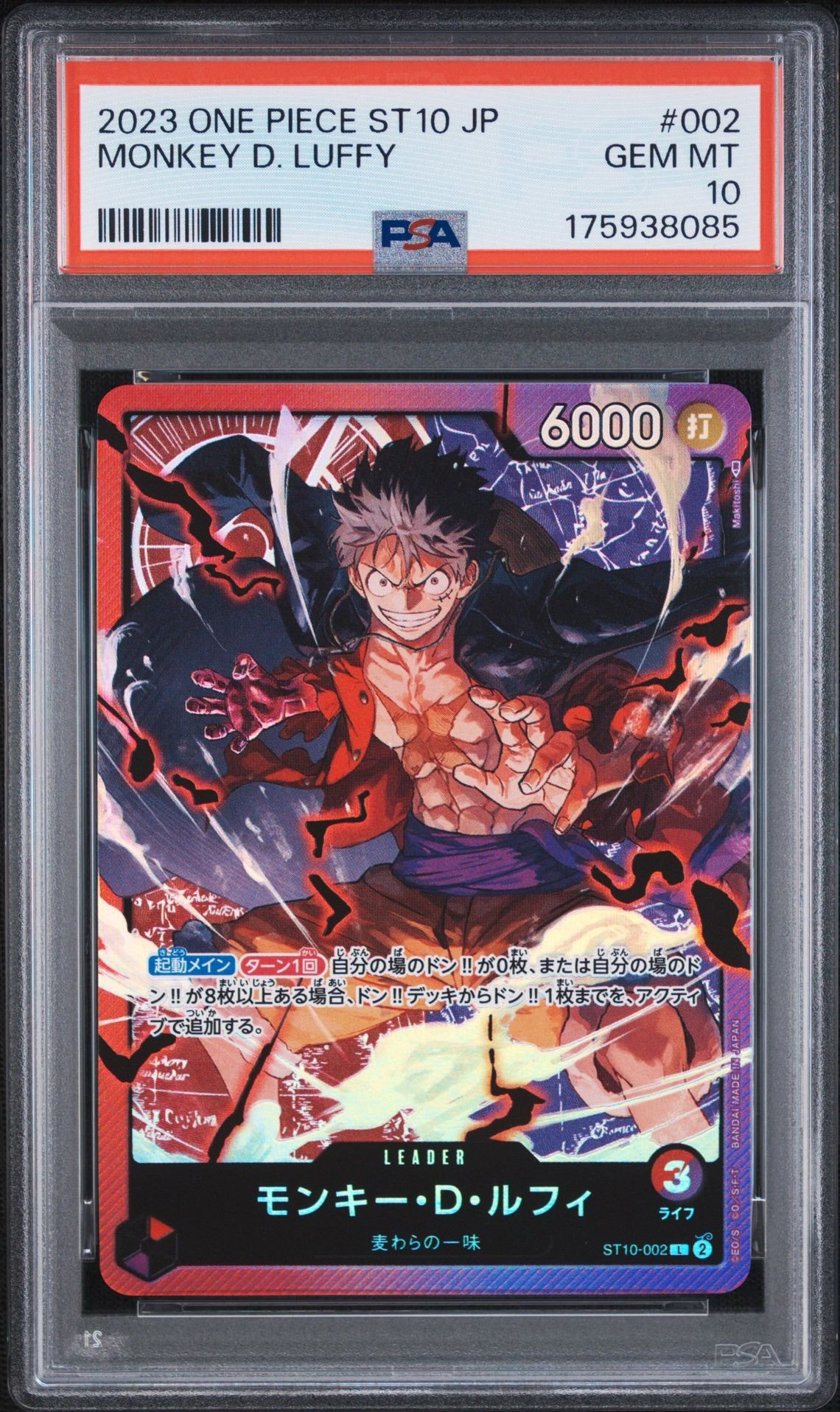 PSA10】モンキー・D・ルフィ L [ST10-002] (アルティメットデッキ “三