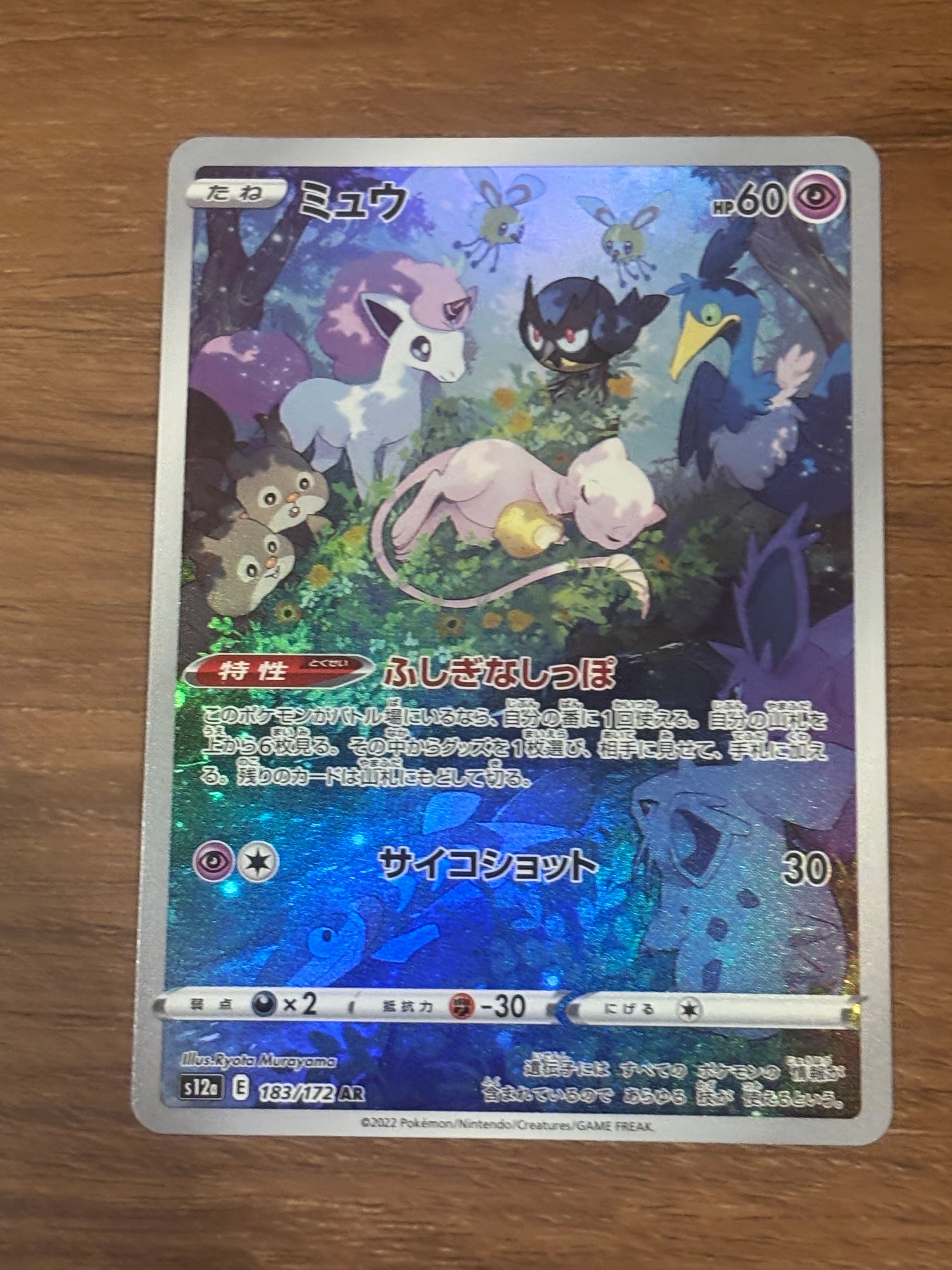 ピカチュウ: プロモ[SM-P 061](プロモーションカード「ポケモンカード