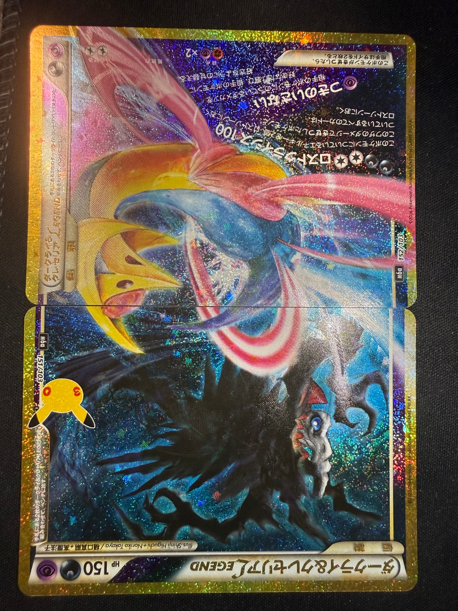 ダークライ＆クレセリアLEGEND 2枚セット [M6a 151-152/103](拡張