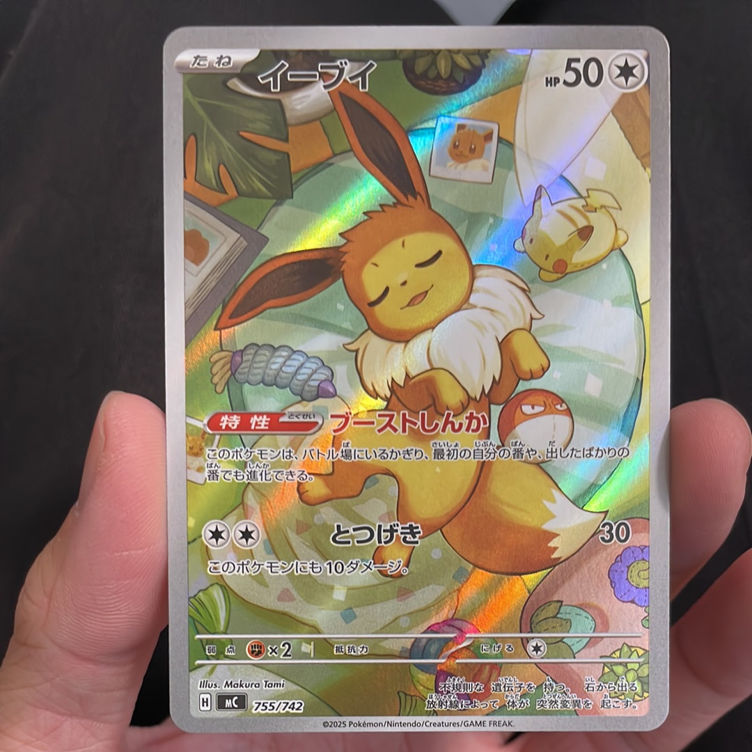 イーブイ AR仕様 [MC 755/742](スタートデッキ100「バトルコレクション」)