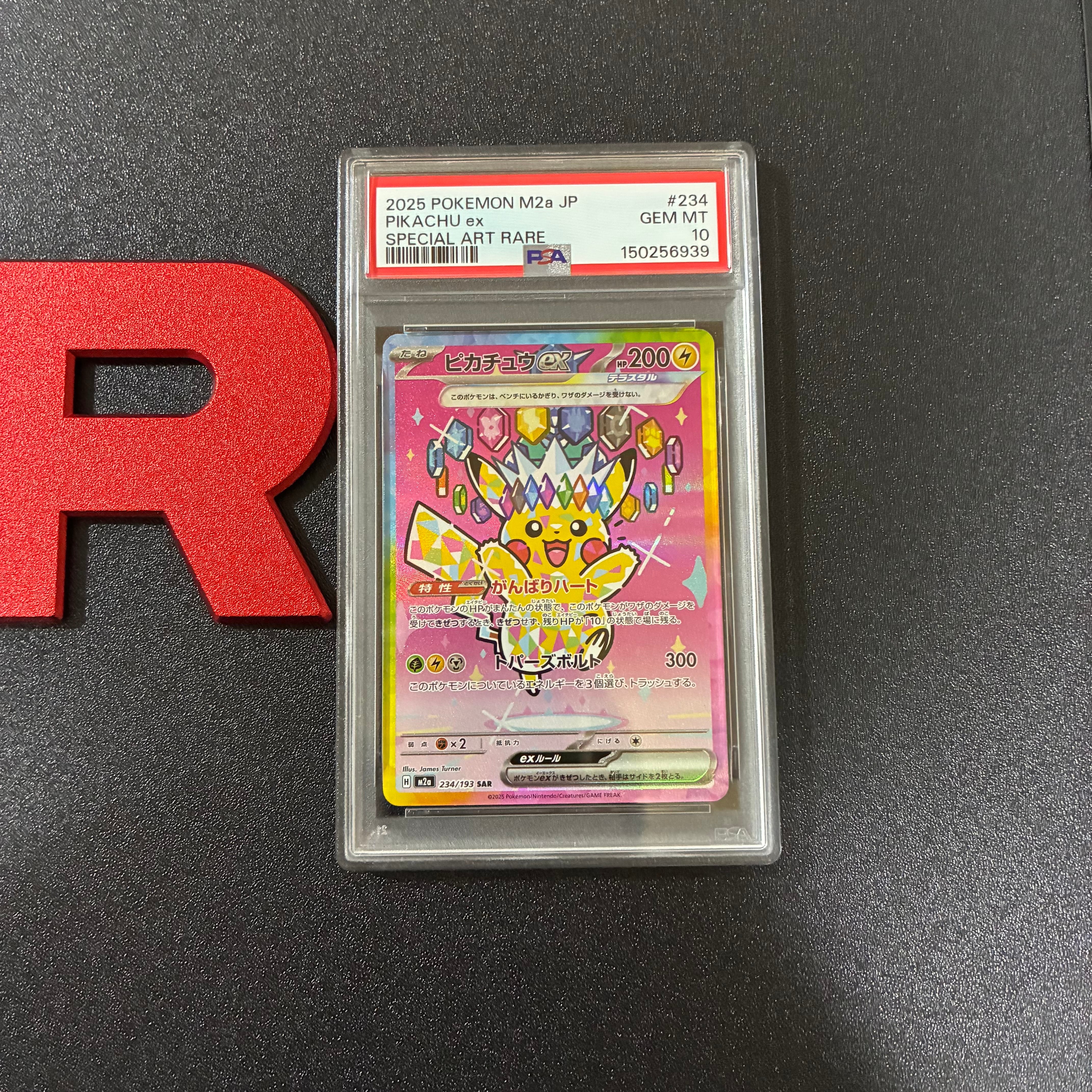 ピカチュウ AR[s12a 205/172](ハイクラスパック「VSTARユニバース」)の