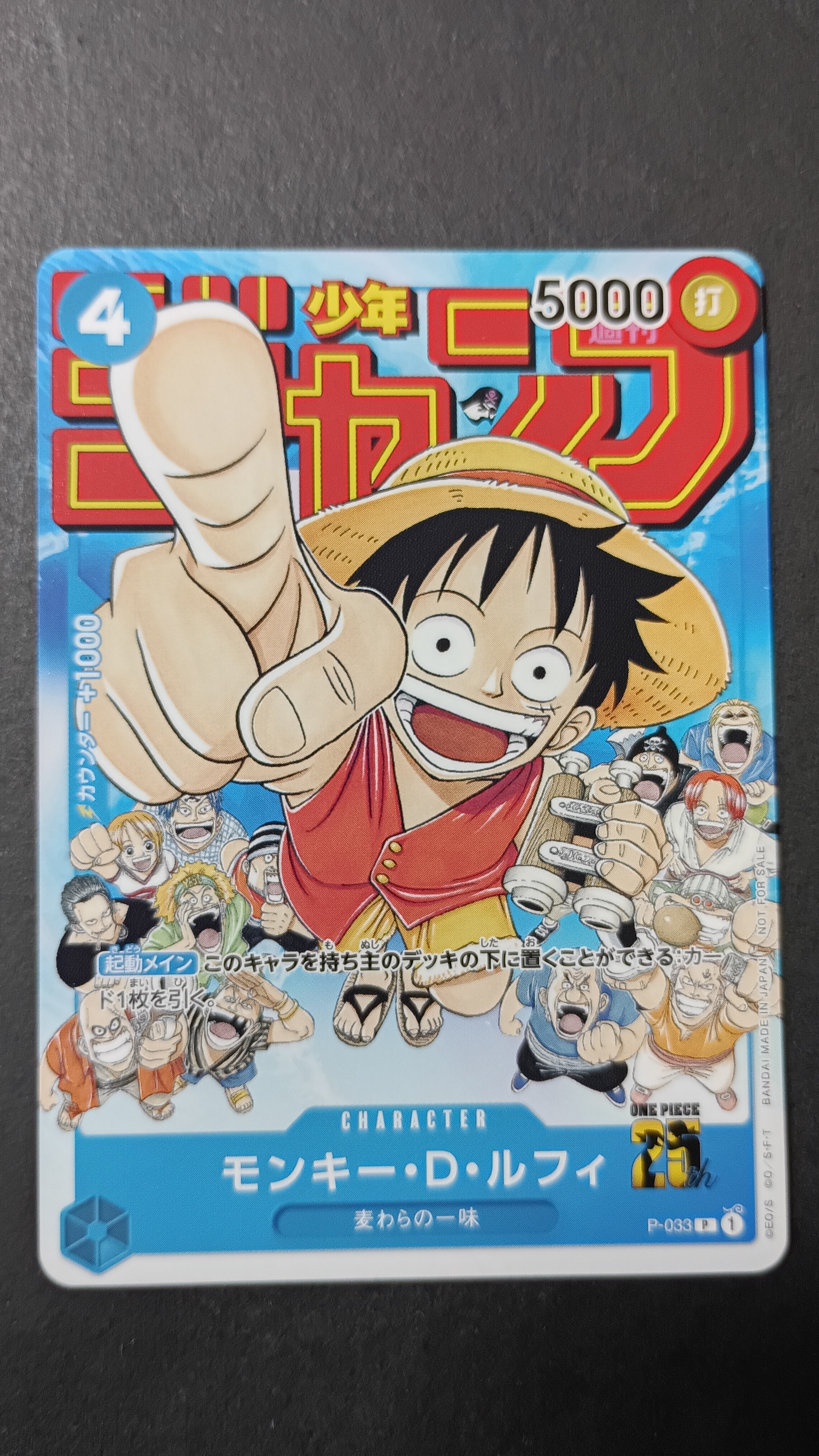PSA10】モンキー・D・ルフィ [P-033] (週刊少年ジャンプ2023年1月7日号