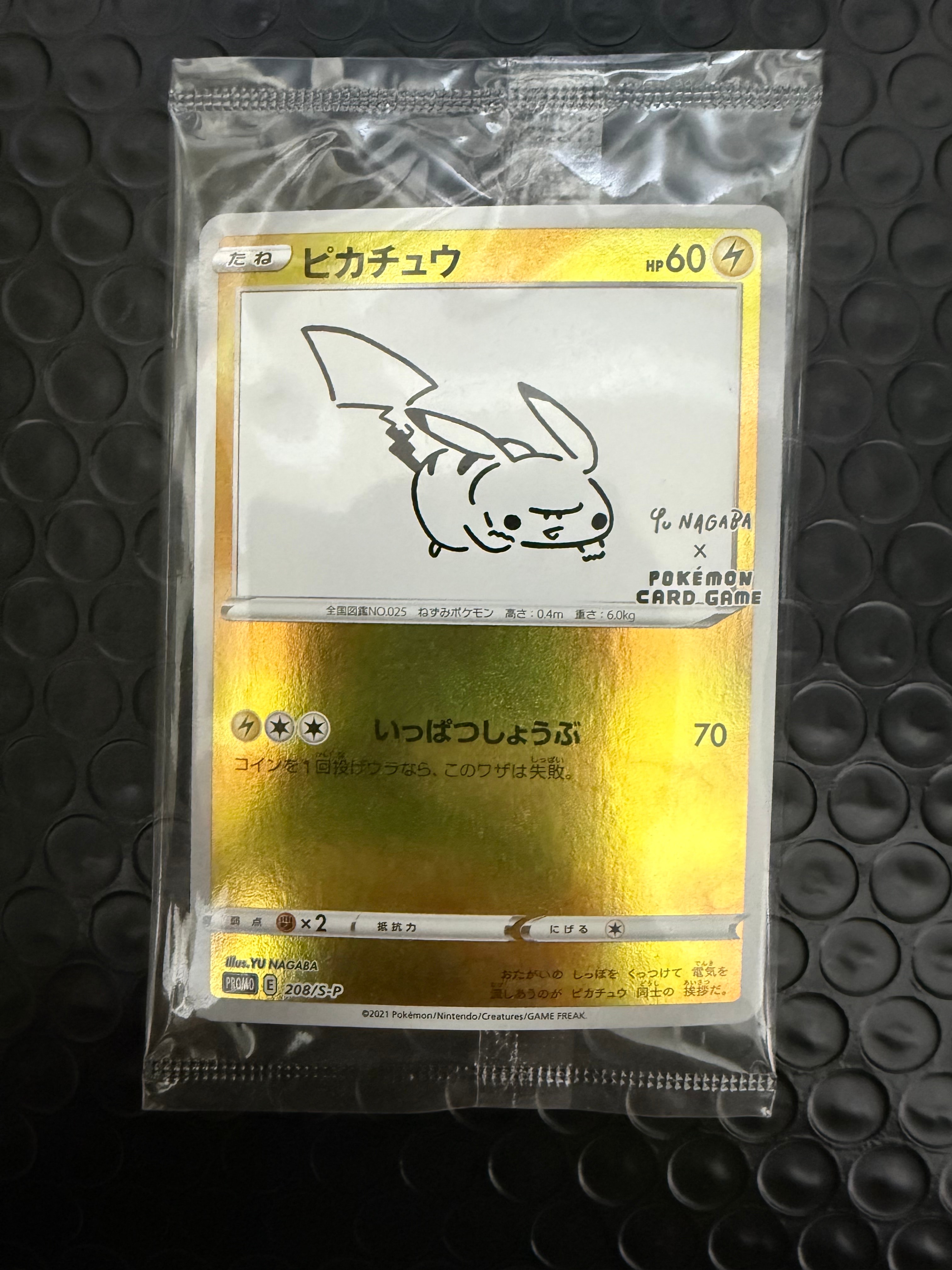 状態A】ピカチュウ:プロモ [S-P 208](「YU NAGABA×ポケモンカード