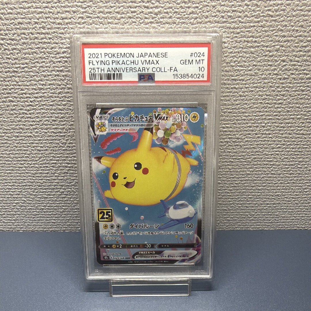ヒロシマのピカチュウ P [SV-P 261](スペシャルBOX「ポケモンセンター