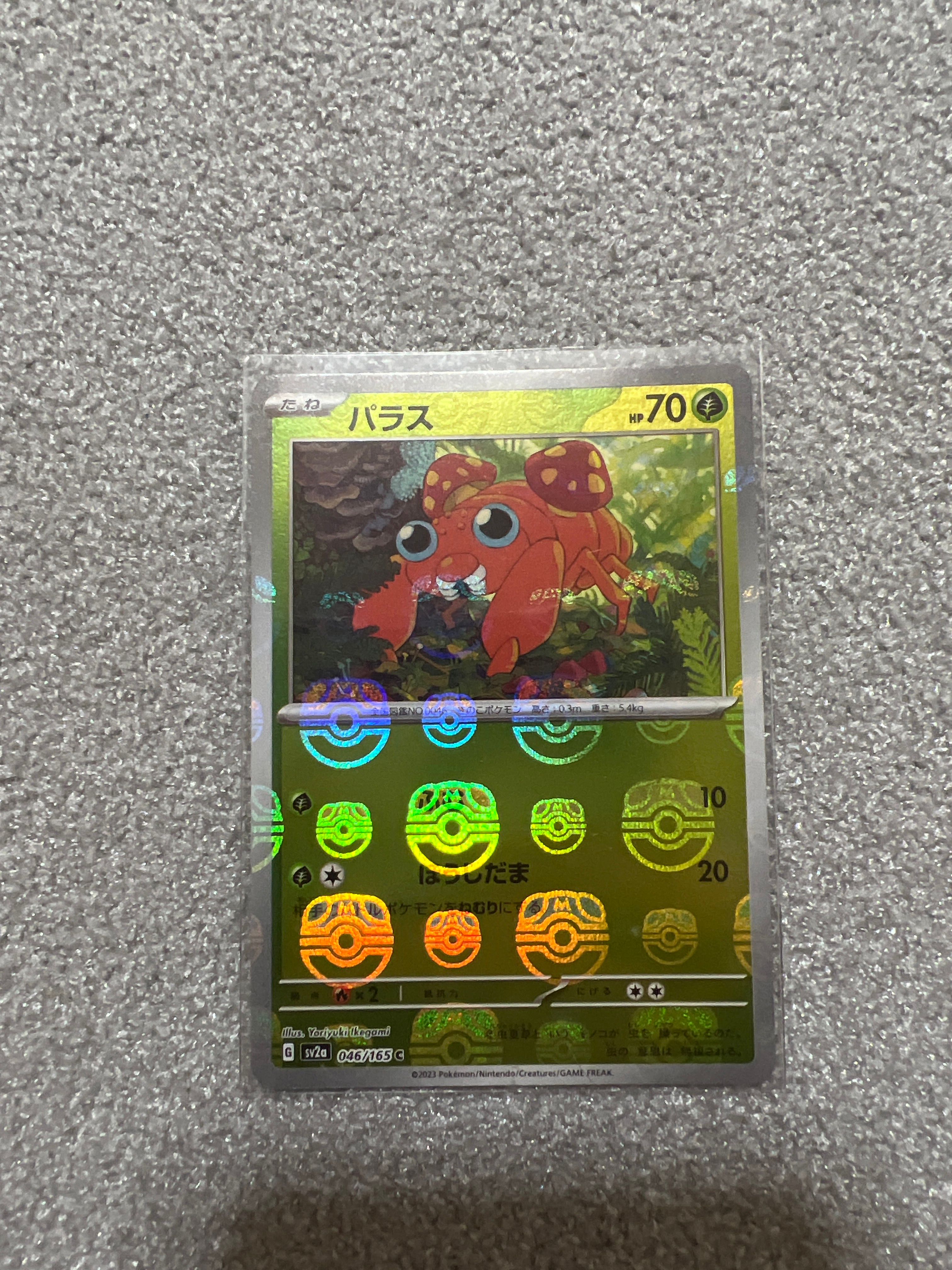 パラス C: マスターボールミラー[SV2a 046/165](強化拡張パック「ポケモンカード151」)