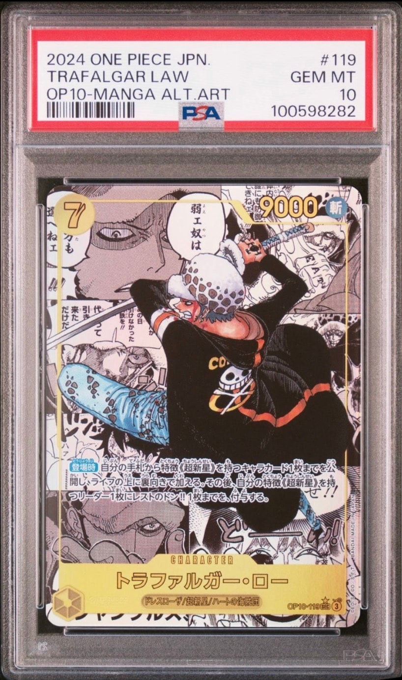 トラファルガー・ロー SEC-SP (コミパラ) [OP10-119](ブースターパック「王族の血統」)