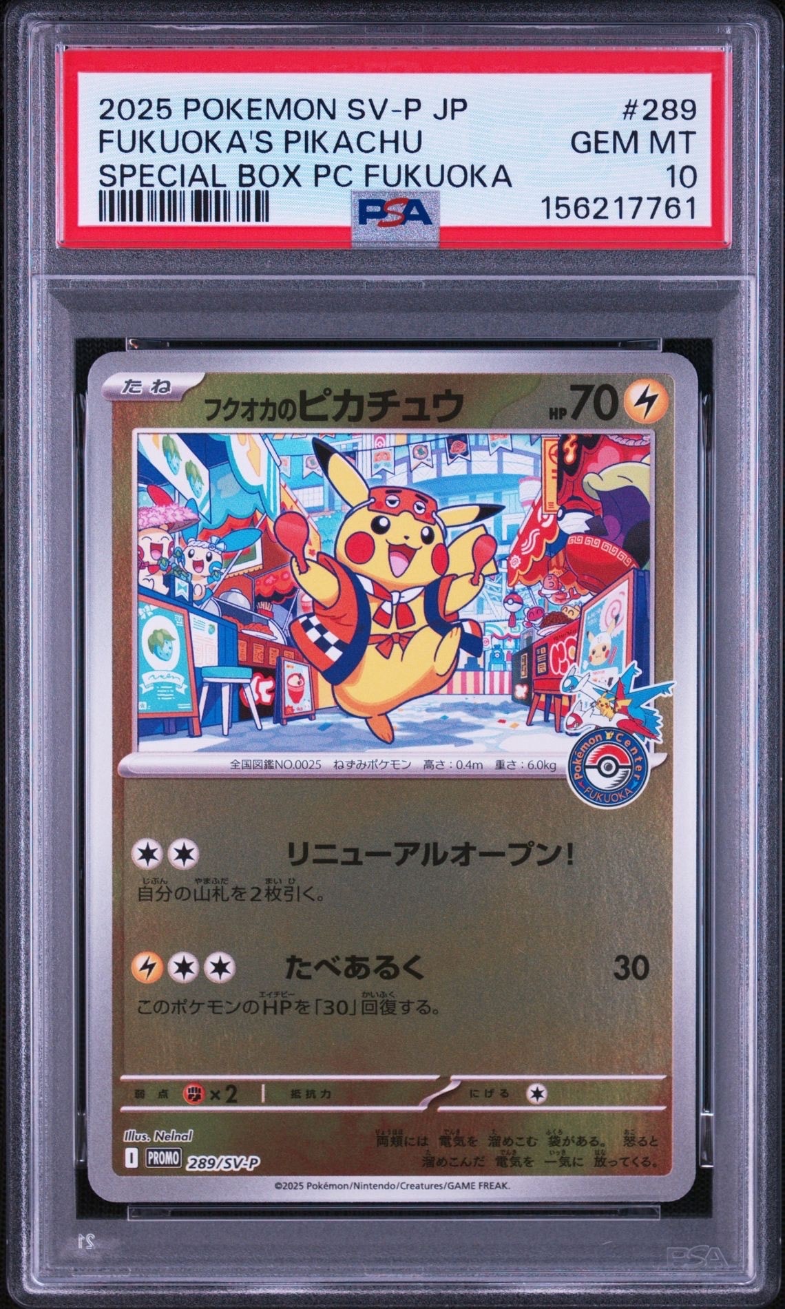 ナツメのゲンガーLV.39 R: 旧裏[PMCG-G2 No.094](ジム拡張第2弾 「闇