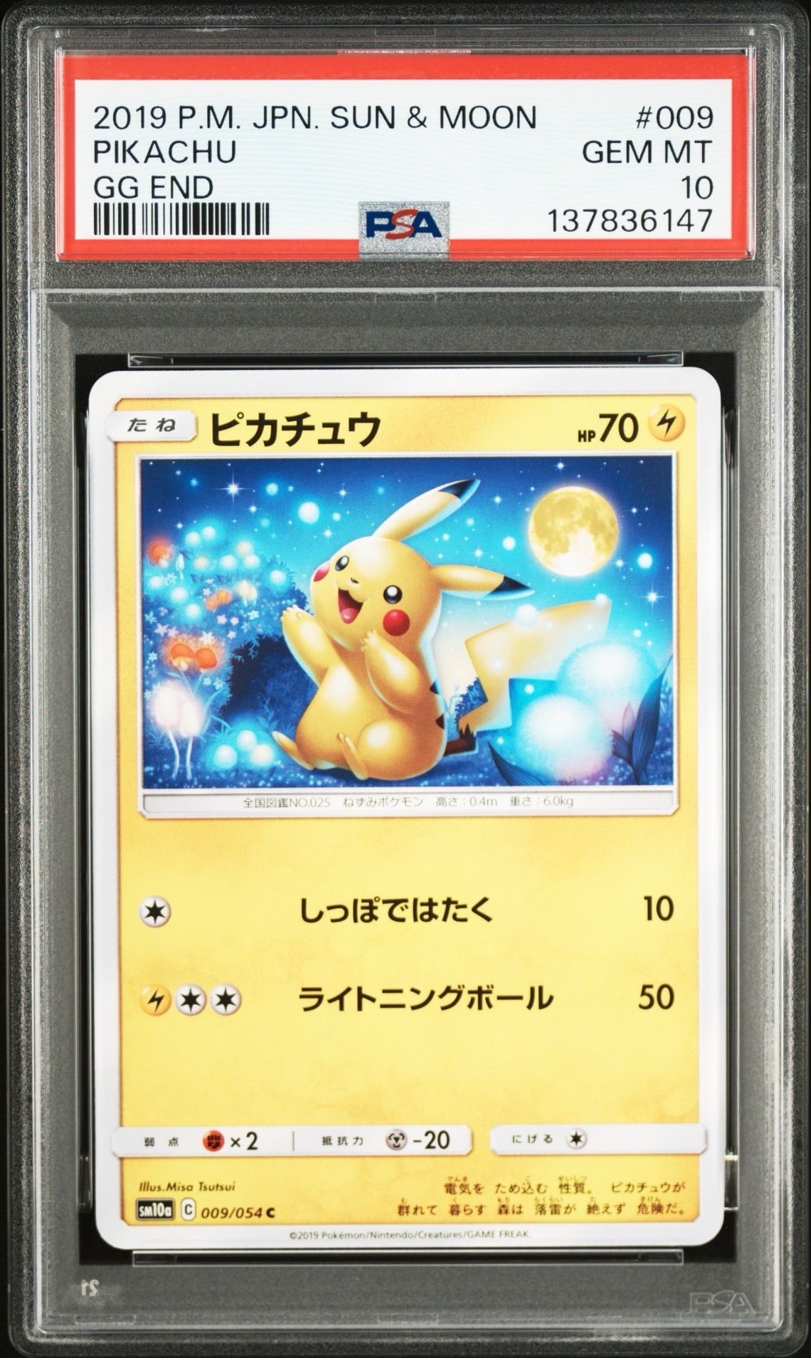 PSA10】ピカチュウ C [SM10a 009/054](強化拡張パック「ジージーエンド