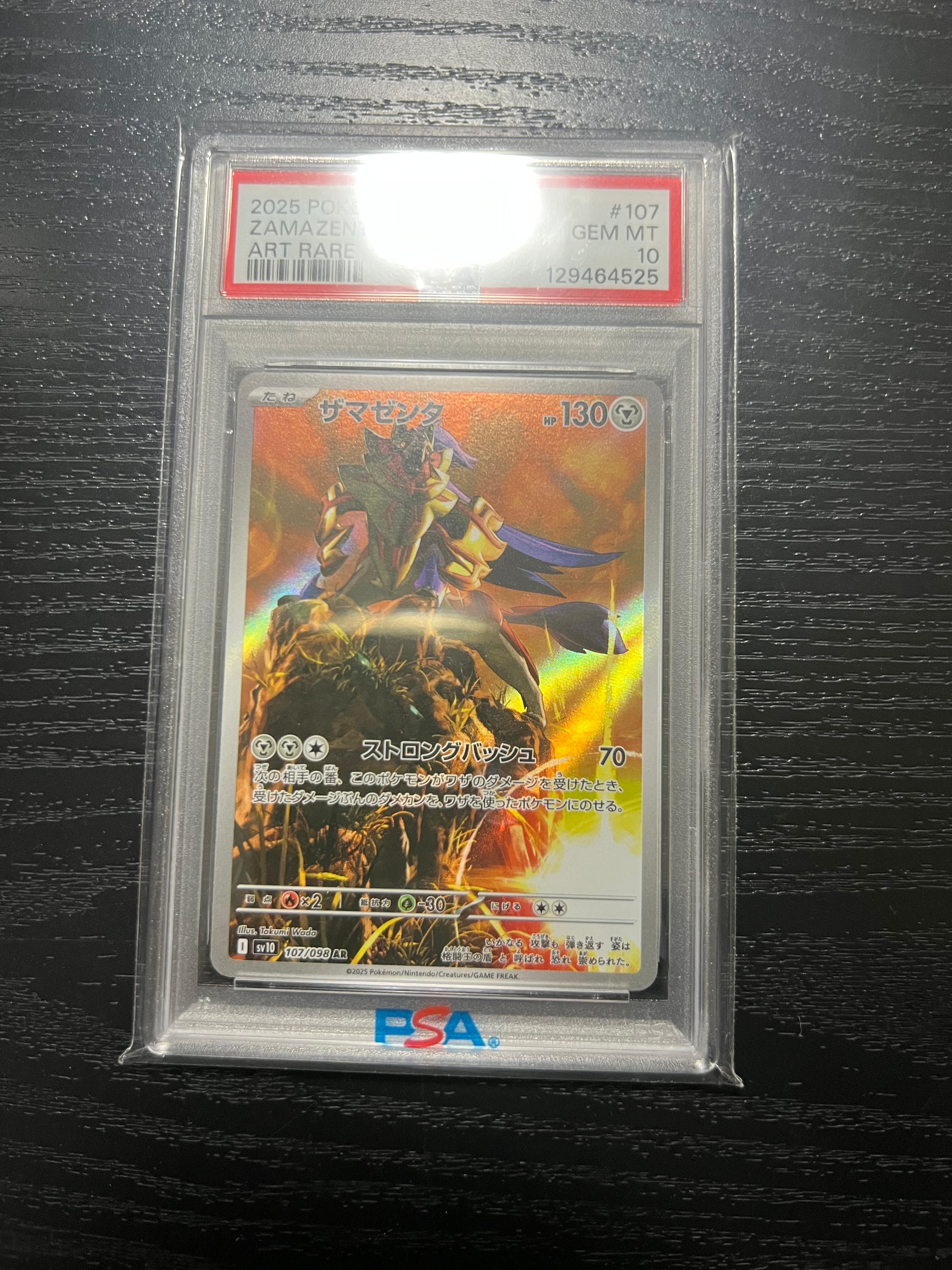 PSA10】ザマゼンタ AR [SV10 107/098](拡張パック「ロケット団の栄光