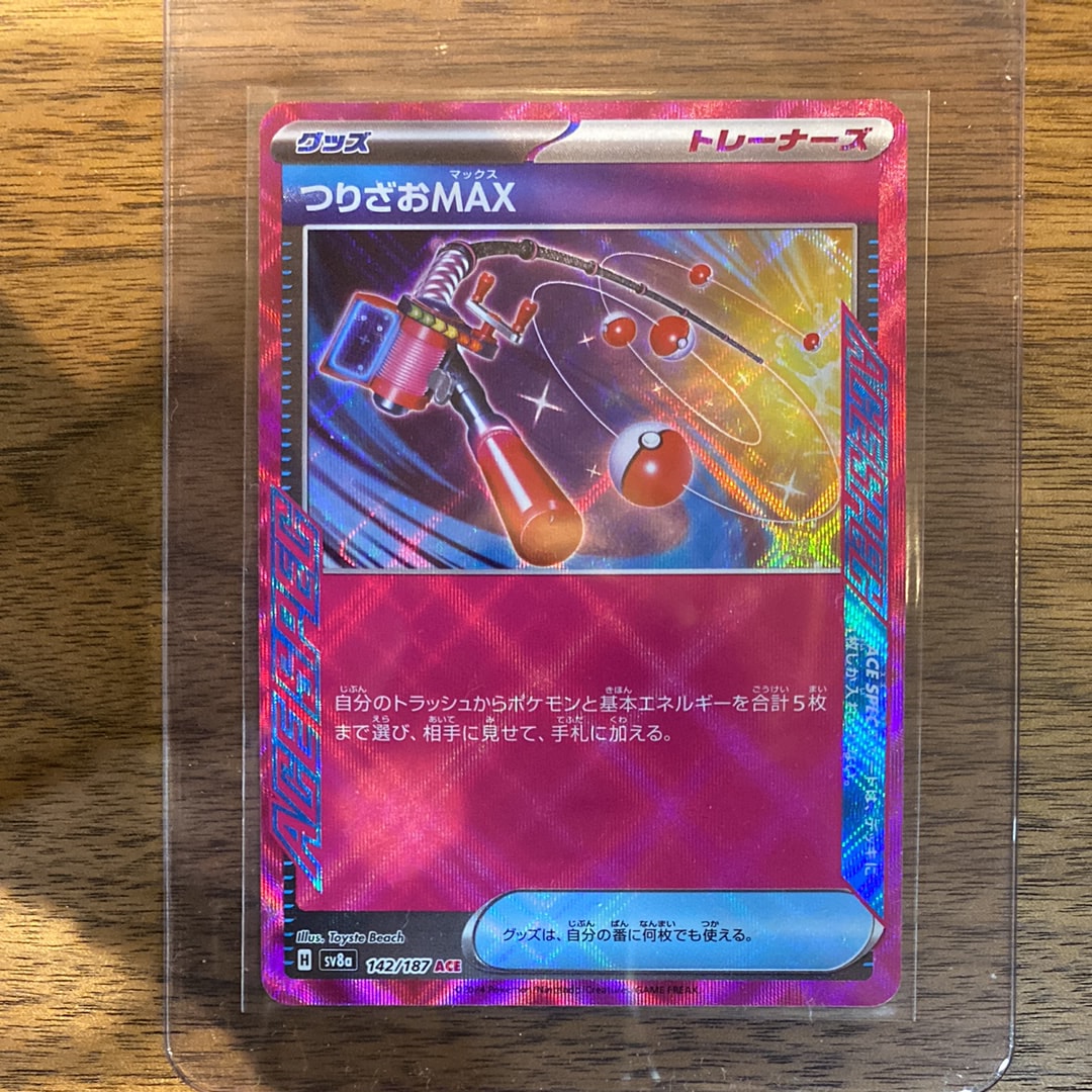 つりざおMAX ACE [SV8a 142/187](ハイクラスパック「テラスタルフェスex」)