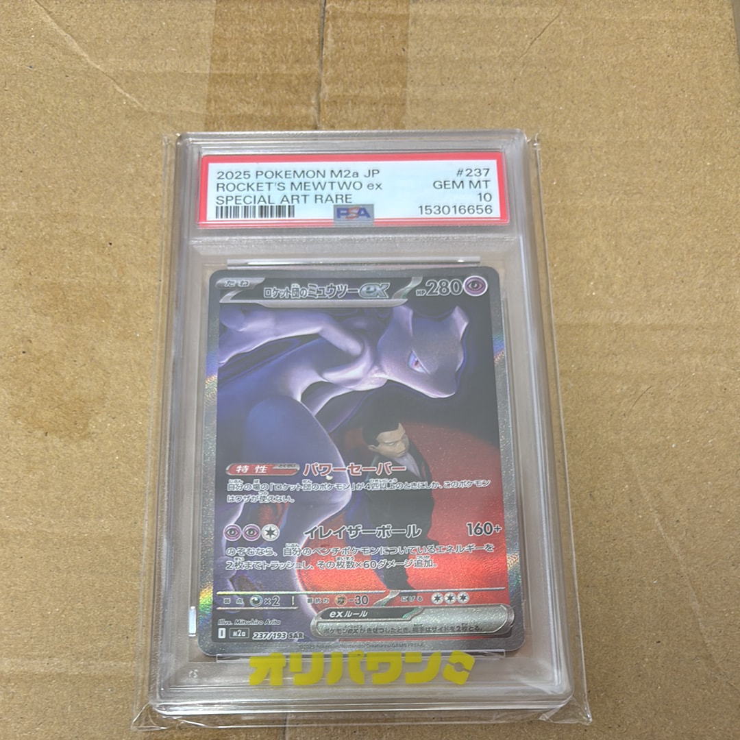PSA10】ビクティニ AR [SV11B 097/086](拡張パック「ブラックボルト