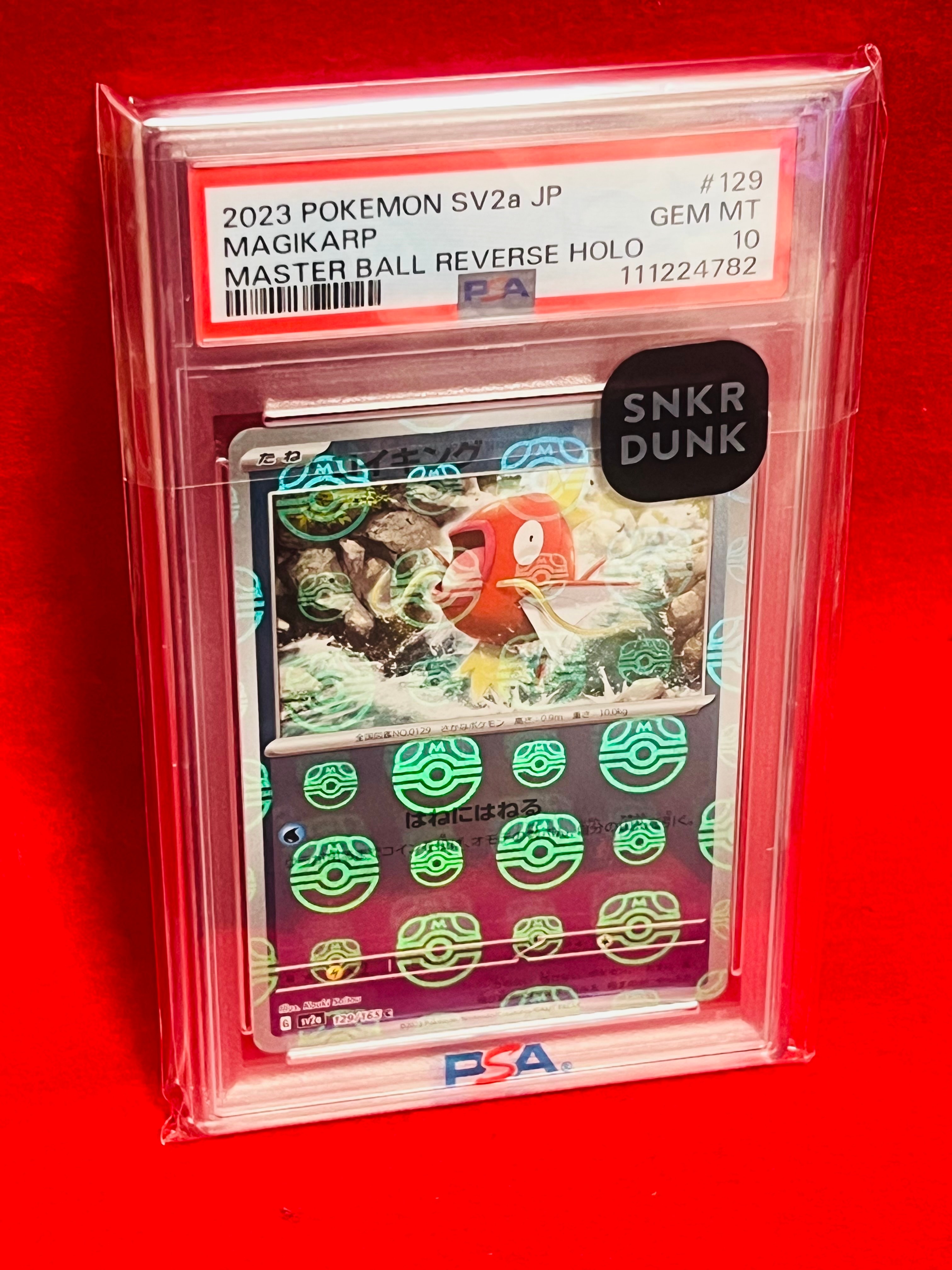 コイキング C: マスターボールミラー[SV2a 129/165](強化拡張パック「ポケモンカード151」)