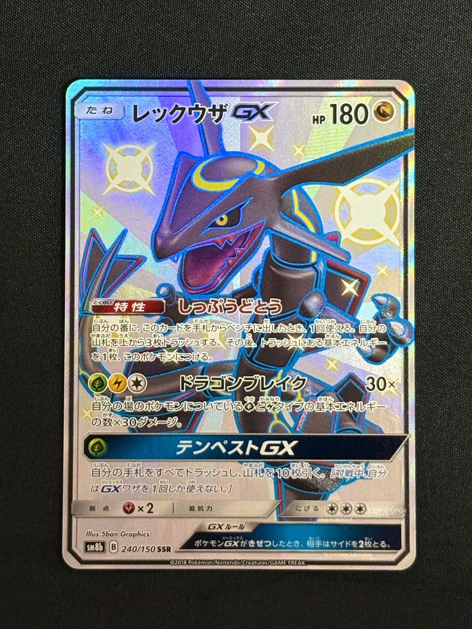 PSA10】デリバード AR [M1S 074/063](拡張パック「メガシンフォニア