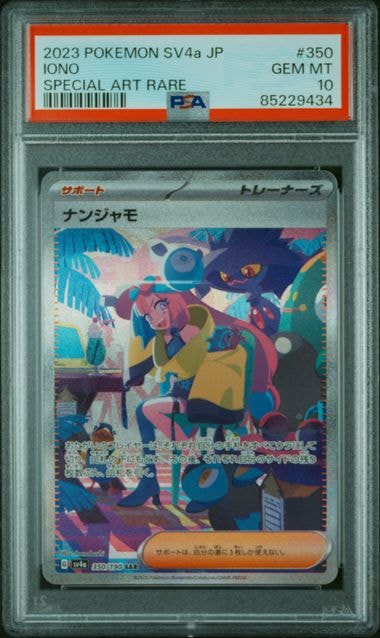 カイリューexδ-デルタ種 ☆ :1ED [PCG9 004/068](拡張パック「さいはて