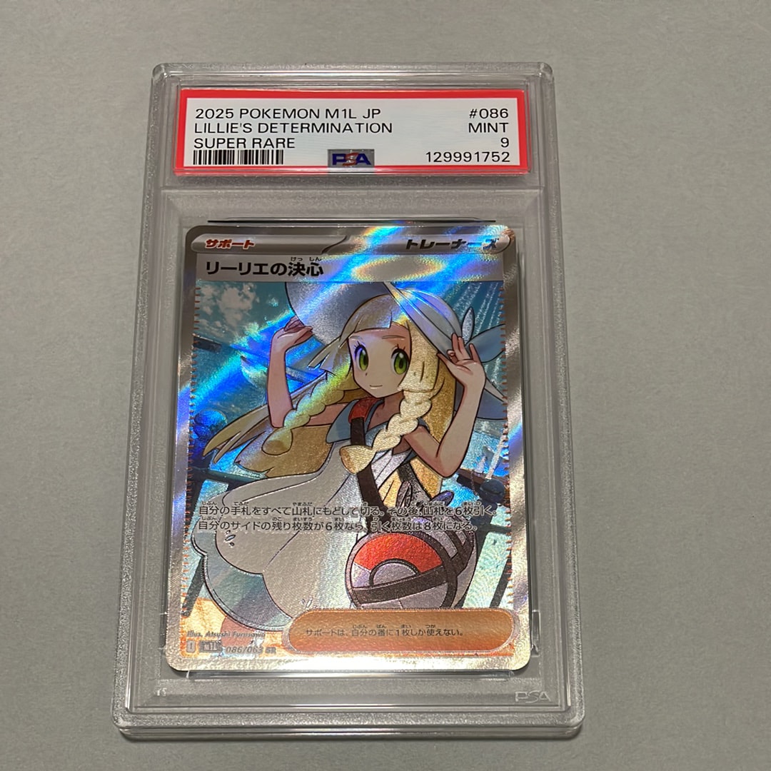 リーリエの決心 SR [M1L 086/063](拡張パック「メガブレイブ」)