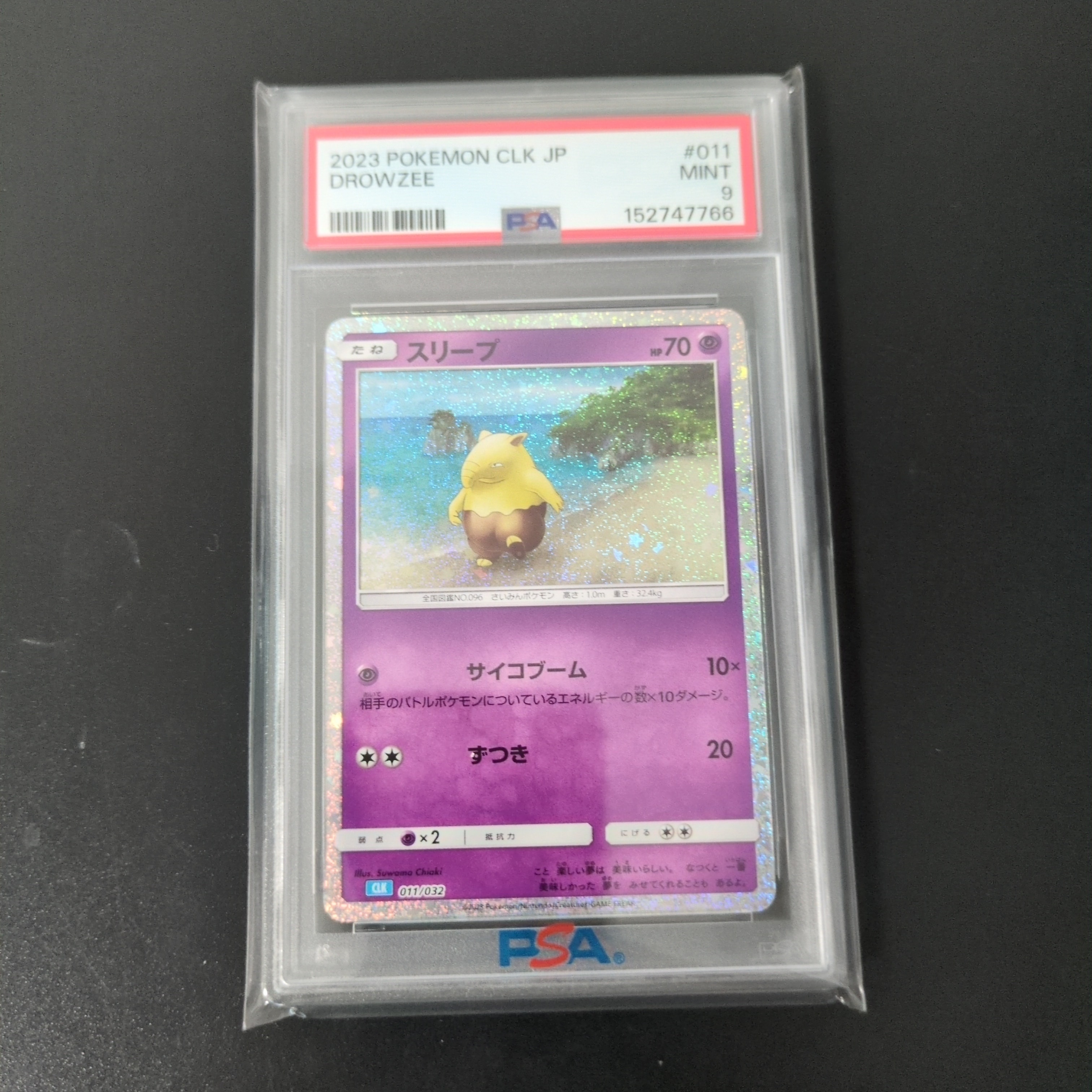 リザードンGX [SML 009/051](ファミリーポケモンカードゲーム)の新品