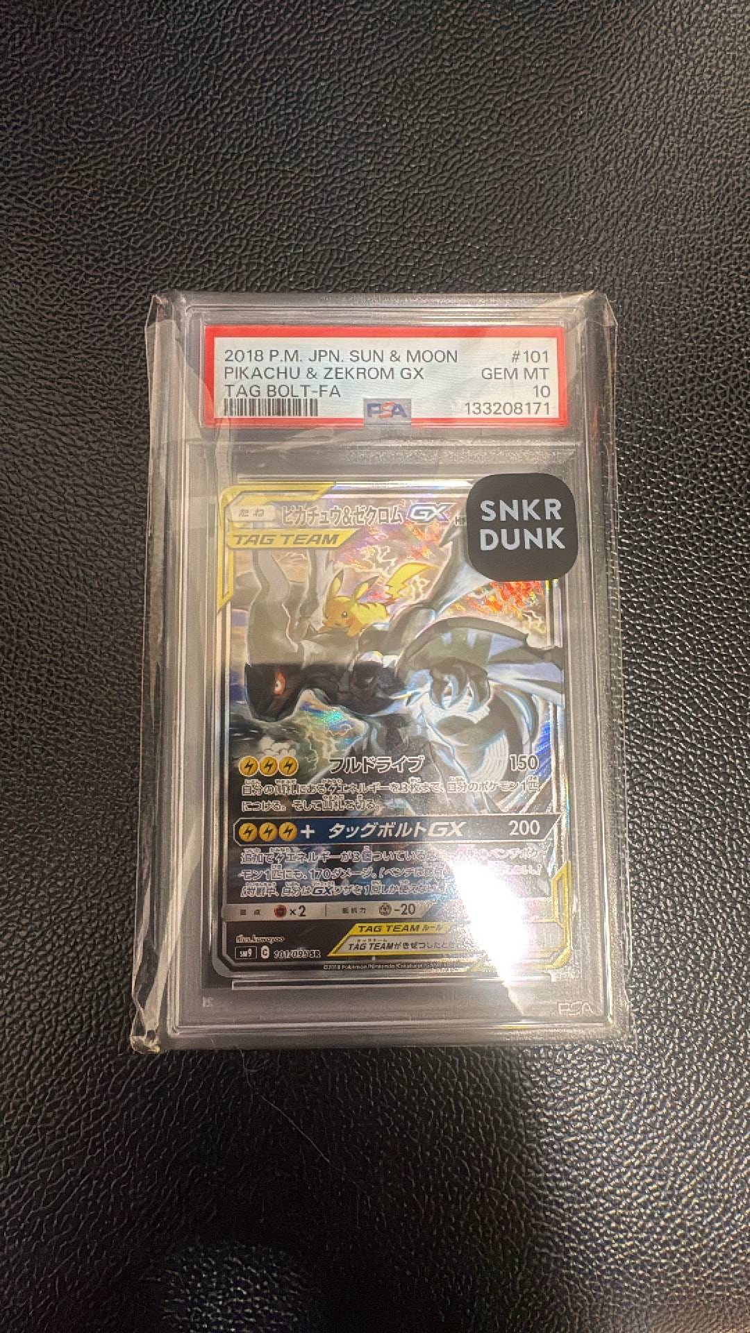 ピカチュウ&ゼクロムGX SR: SA [SM9 101/095](拡張パック「タッグ