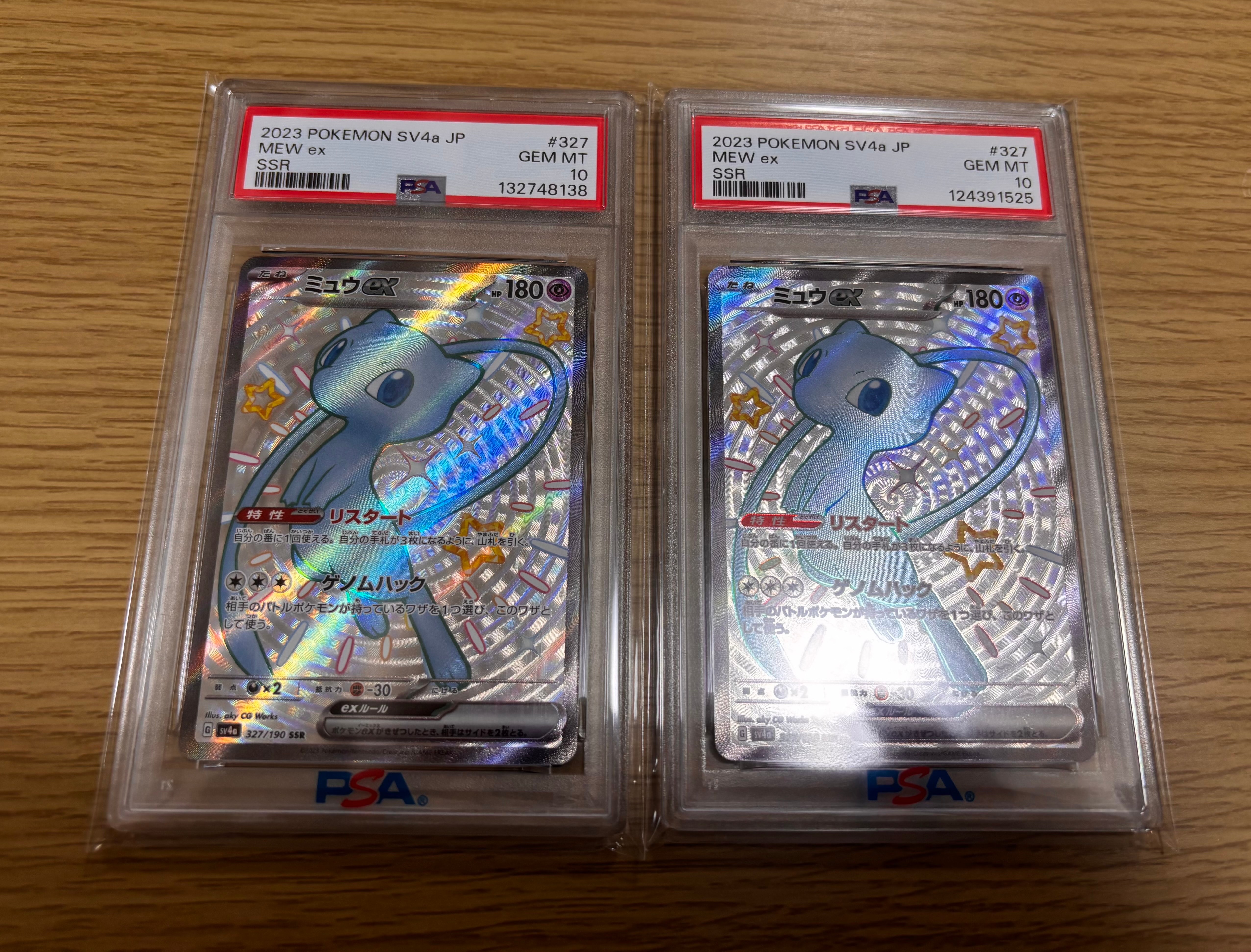 ミュウex SSR [SV4a 327/190](ハイクラスパック「シャイニートレジャーex」)