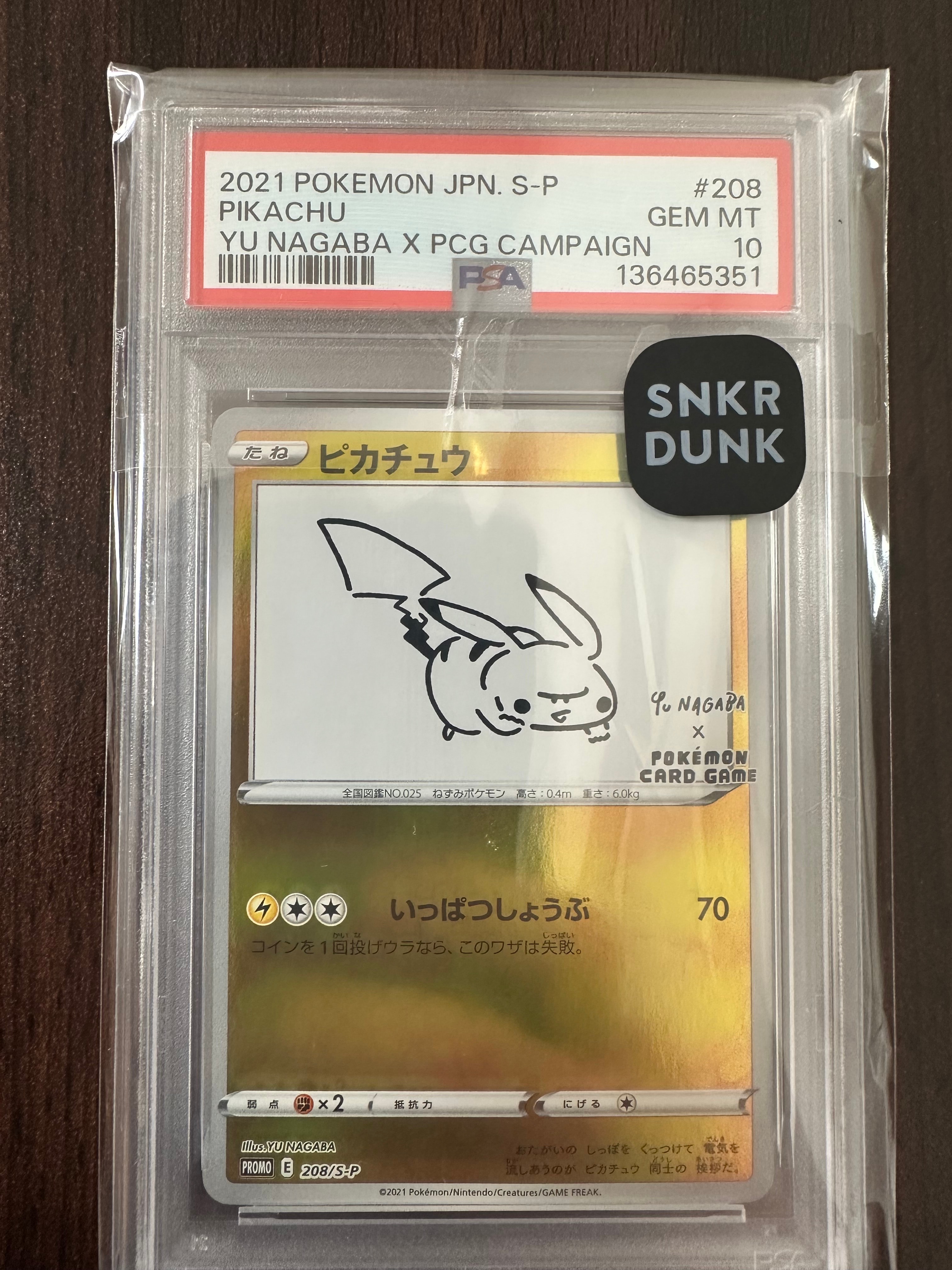 ピカチュウ:プロモ [S-P 208](「YU NAGABA×ポケモンカードゲーム」プロモーションカード「S-P」)