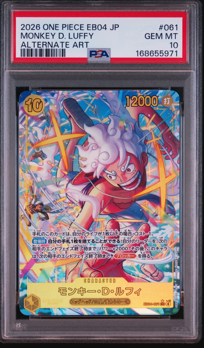 Monkey.D.Luffy SEC-P [EB04-061](Extra Booster "EGGHEAD CRISIS")