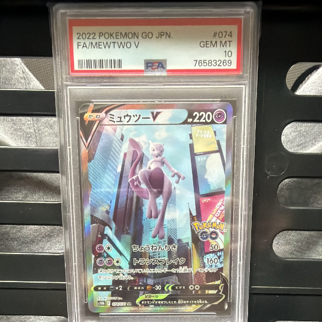 ミュウツーV SR: SA[S10b 074/071](強化拡張パック「Pokemon GO」)