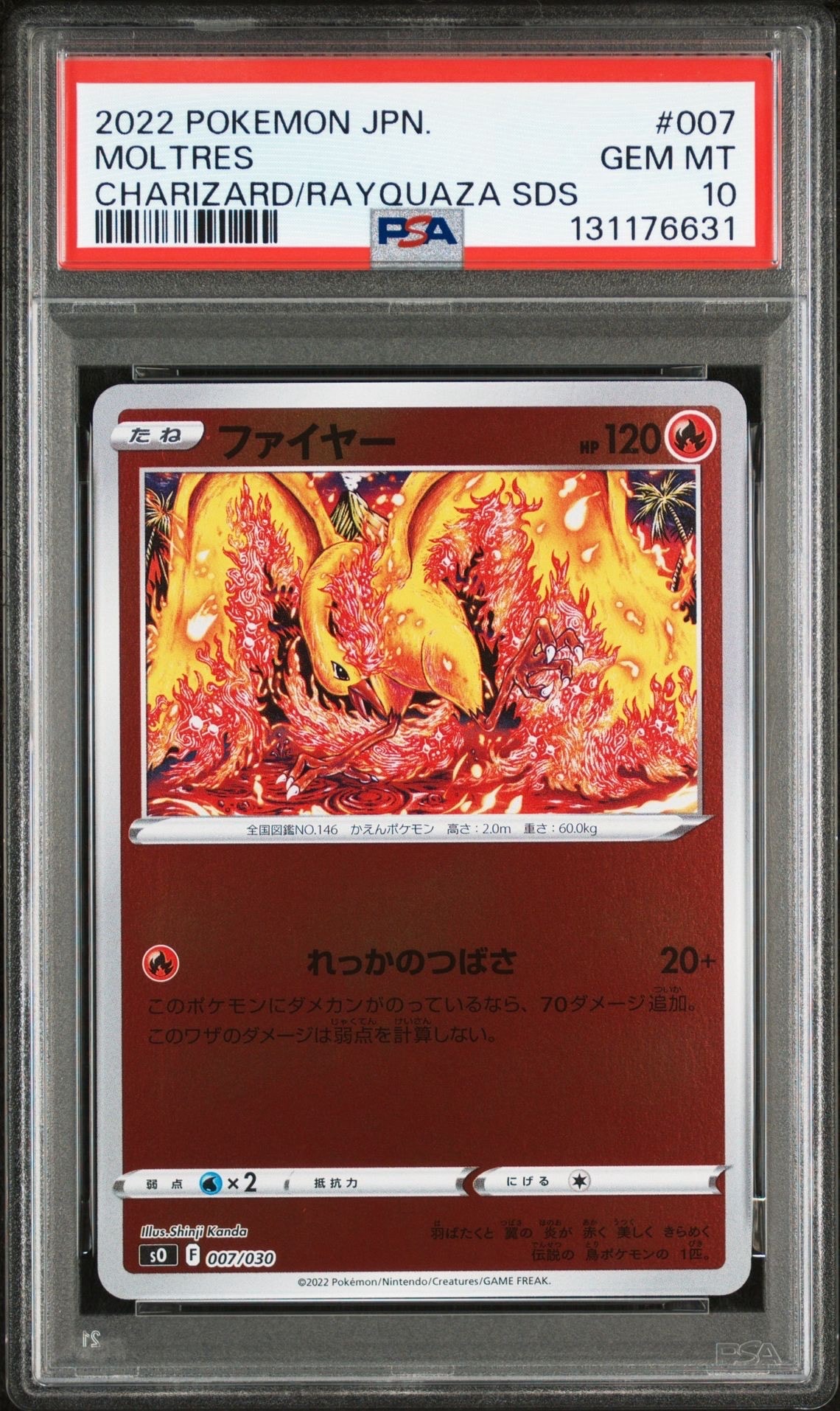 ファイヤー [SO 007/030](スペシャルデッキセット リザードンVSTAR vs レックウザVMAX)