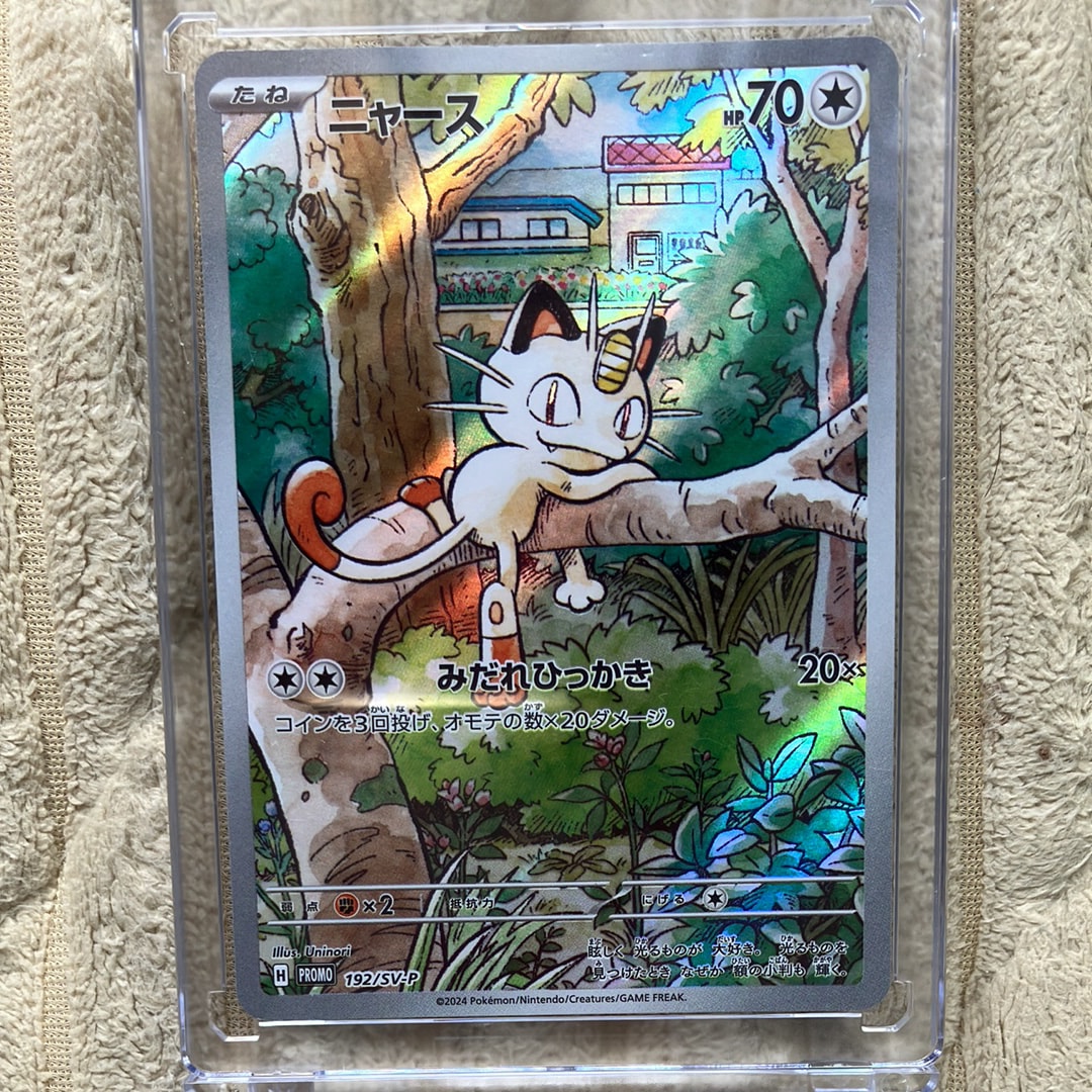 ニャース P [SV-P 192](スタートデッキ Generations「スペシャルバトルセット」)