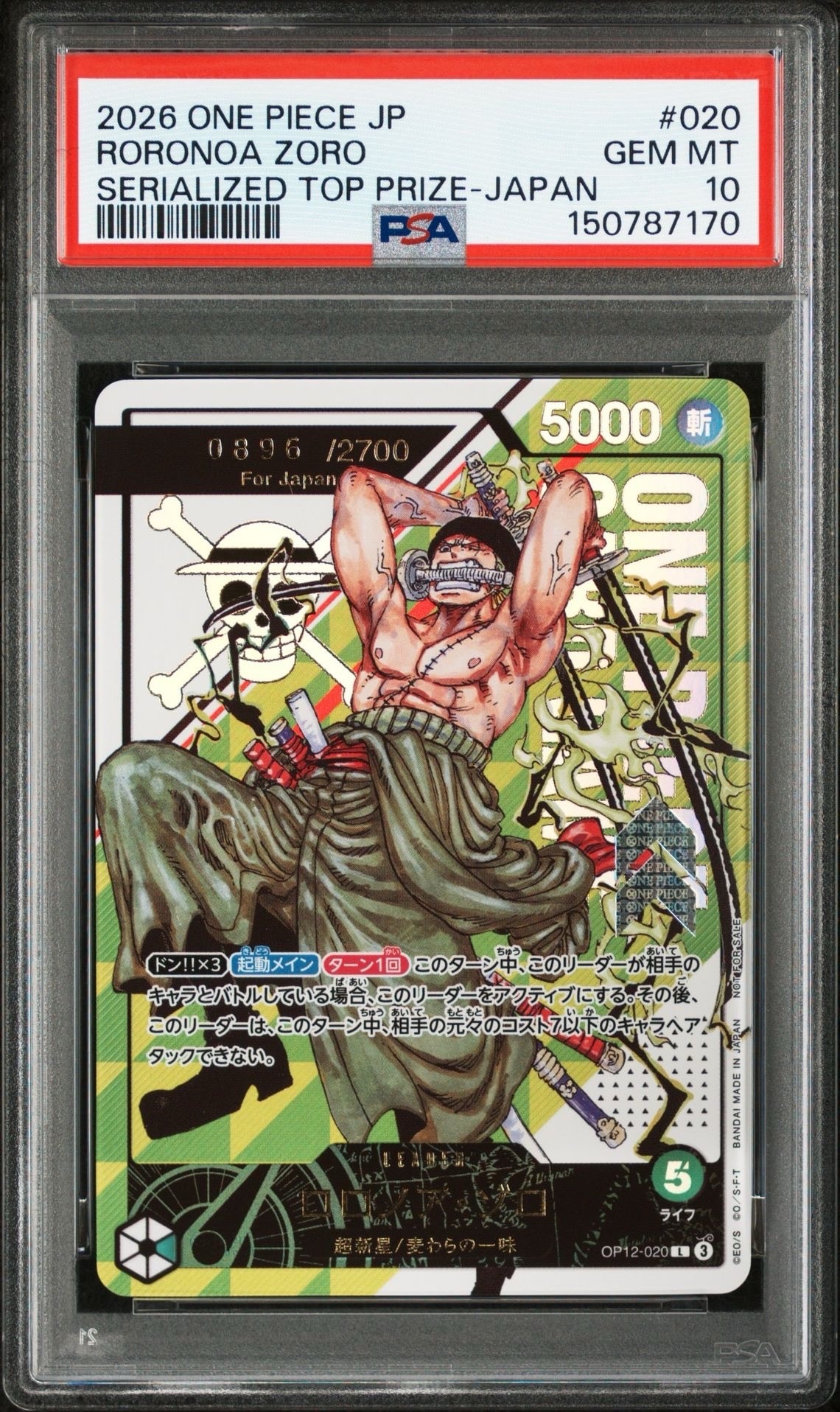 PSA10】ロロノア・ゾロ：(シリアルゾロ) 開封済み L [OP12-020