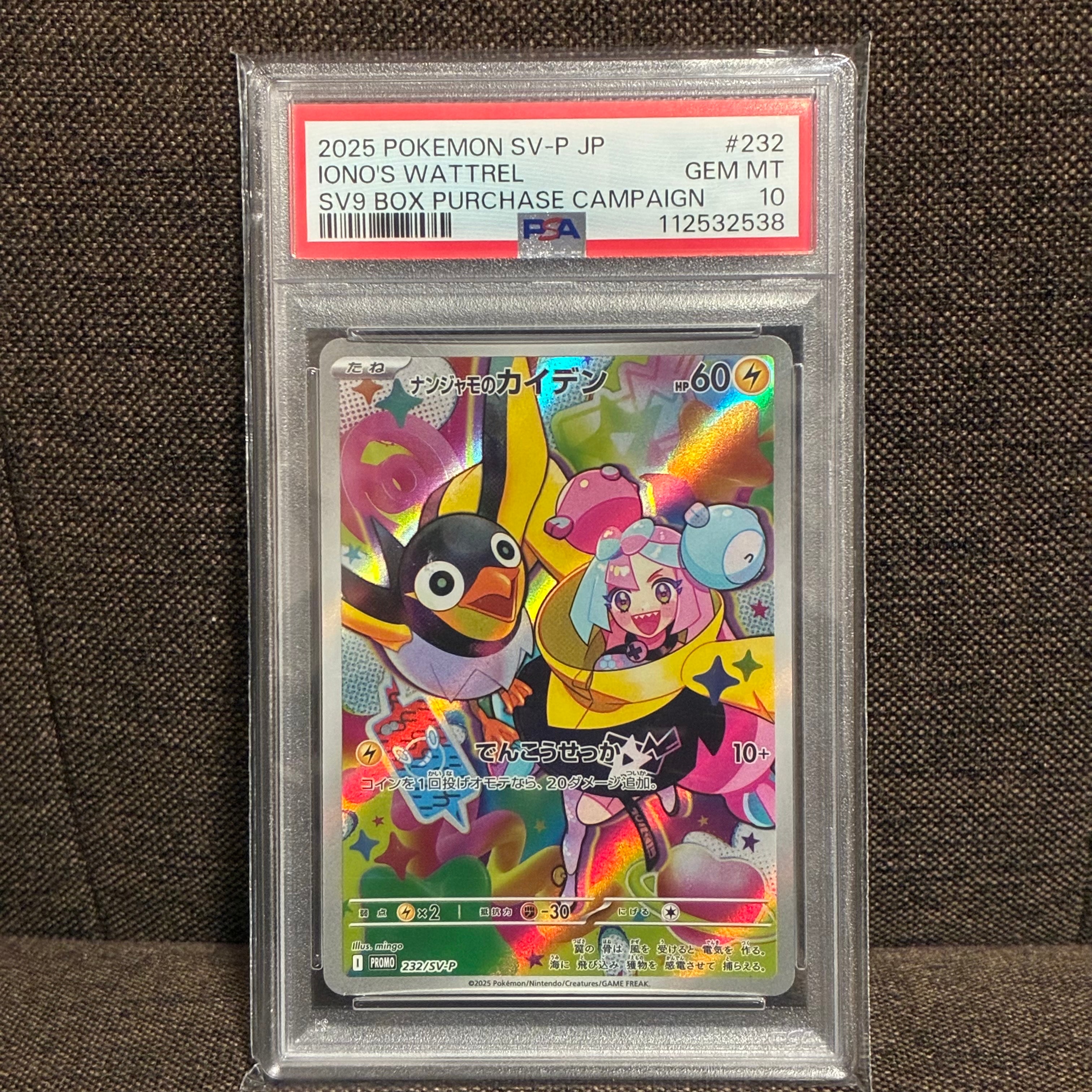ナンジャモのカイデン P [SV-P 232](プロモーションカード「拡張パック バトルパートナーズ Box購入キャンペーン」)