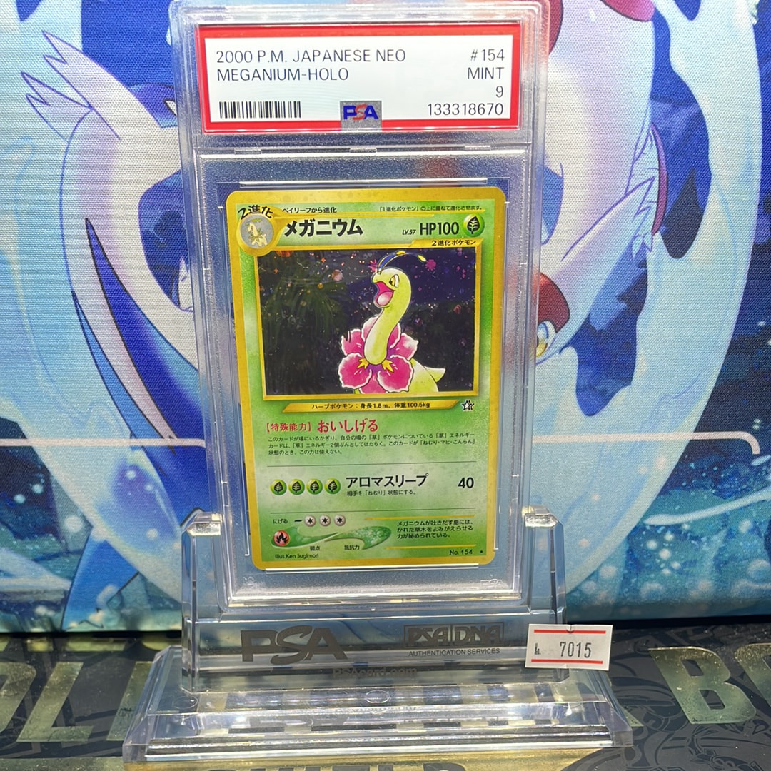 PSA9】メガニウム ☆ : 旧裏 [neo1 No.154](ポケモンカード☆neo 拡張