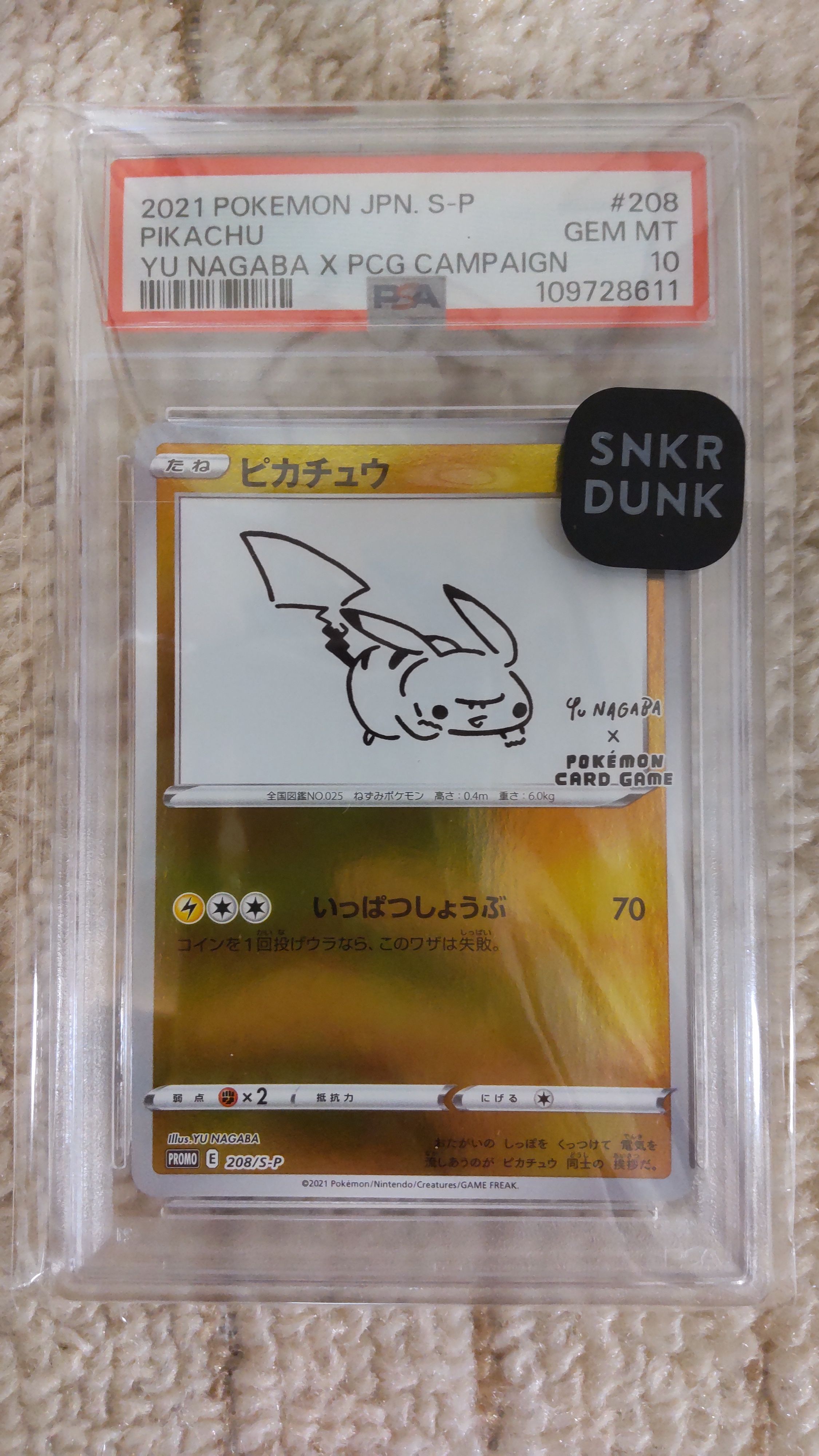 ピカチュウ:プロモ [S-P 208](「YU NAGABA×ポケモンカードゲーム」プロモーションカード「S-P」)