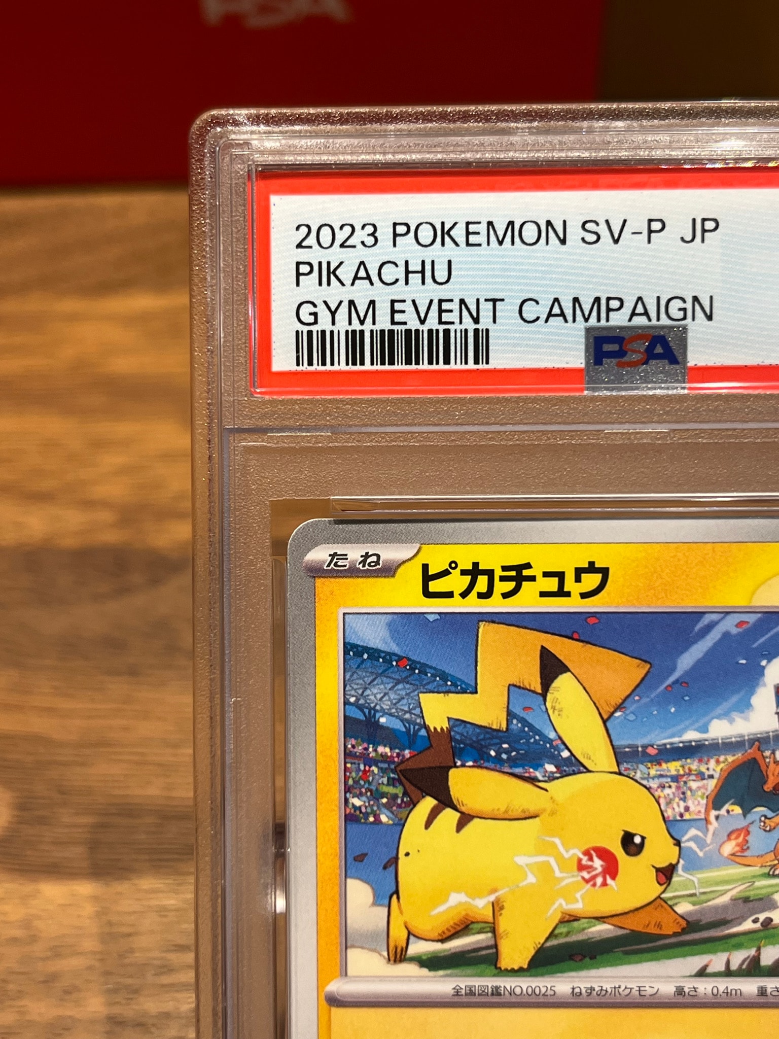 PSA9】ピカチュウ: プロモ [SV-P 120](プロモーションカード「SV-P