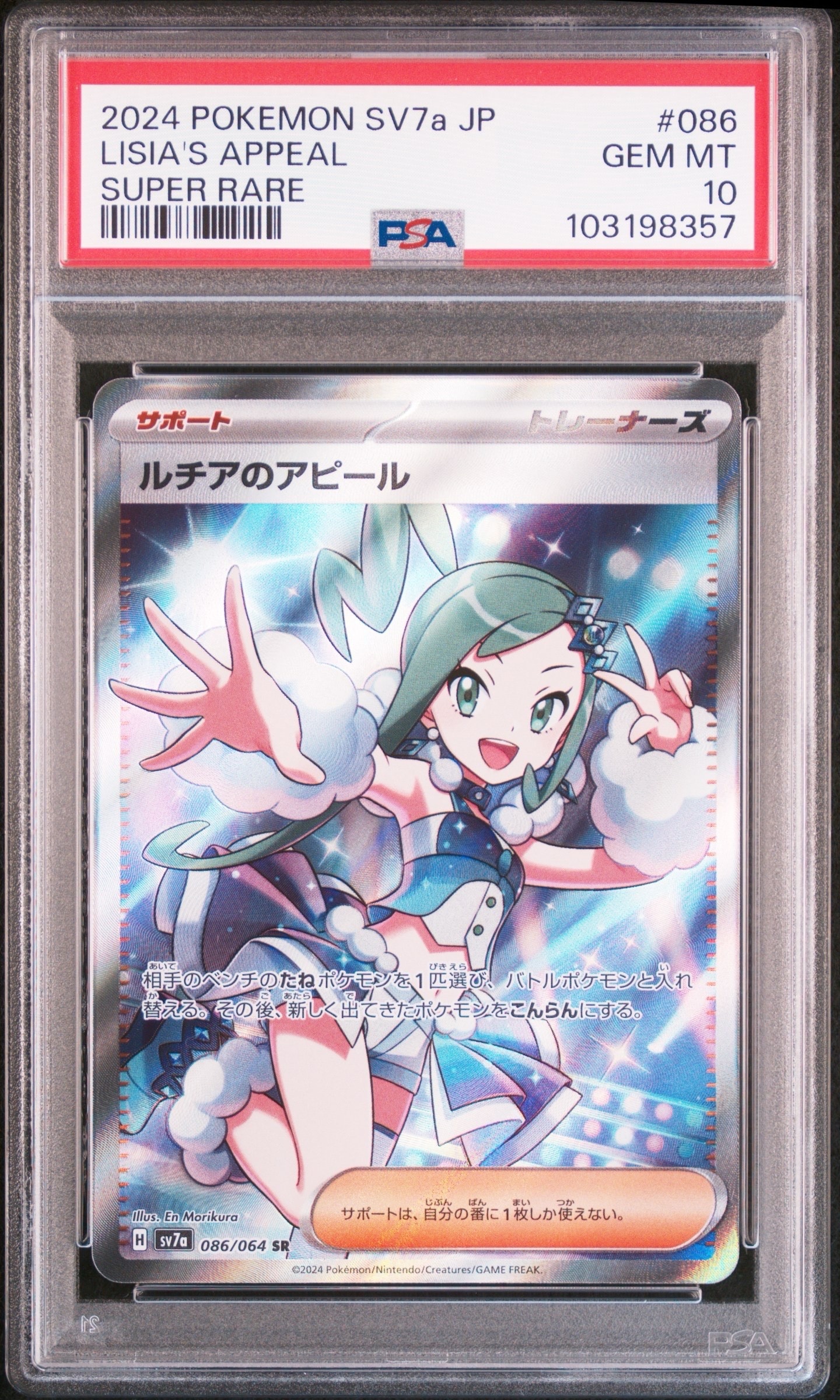 PSA10】ホウオウ: ミラー [s8a 004/028](拡張パック「25th